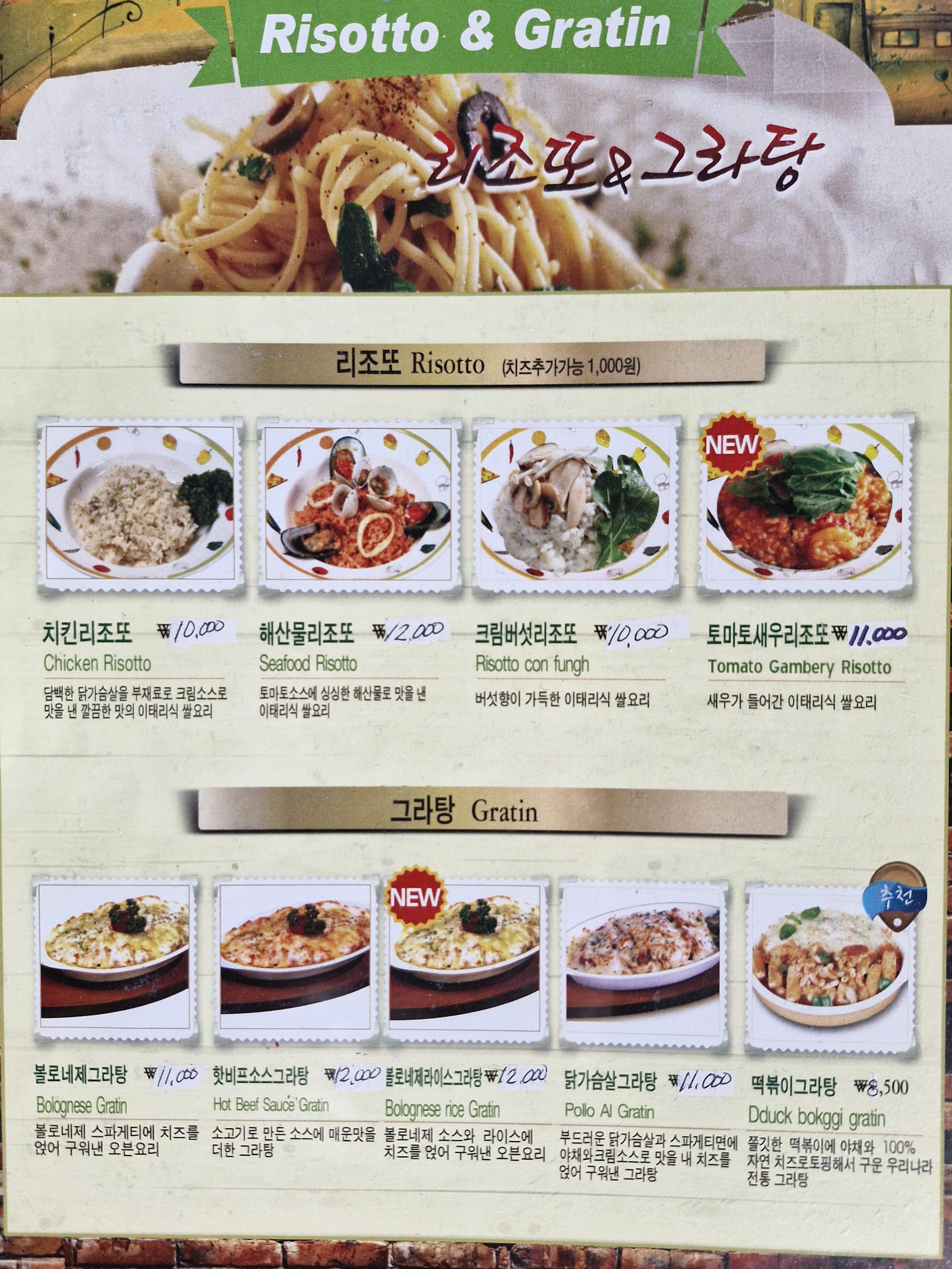 부오나피자 삼척점