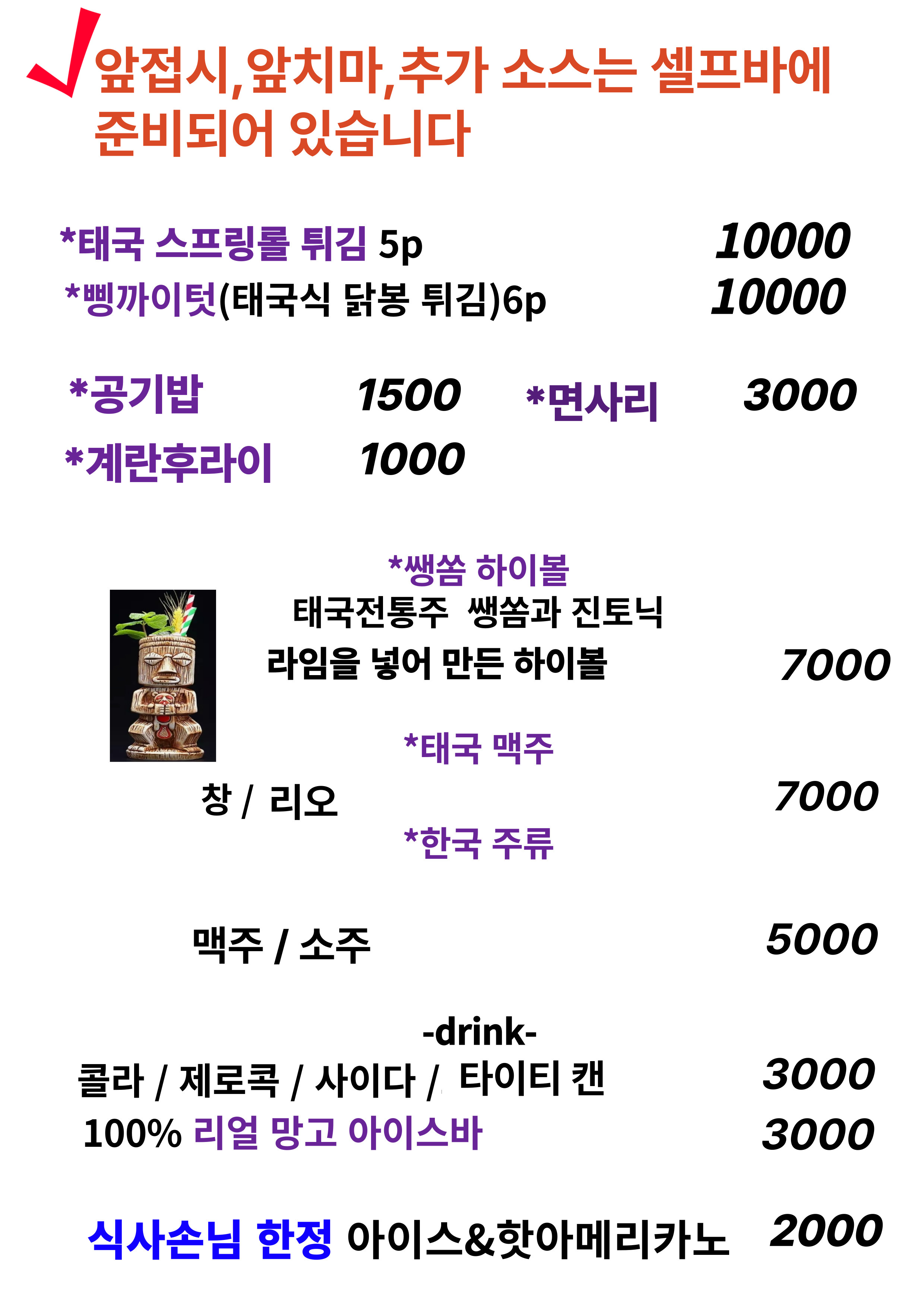 리틀타이랜드