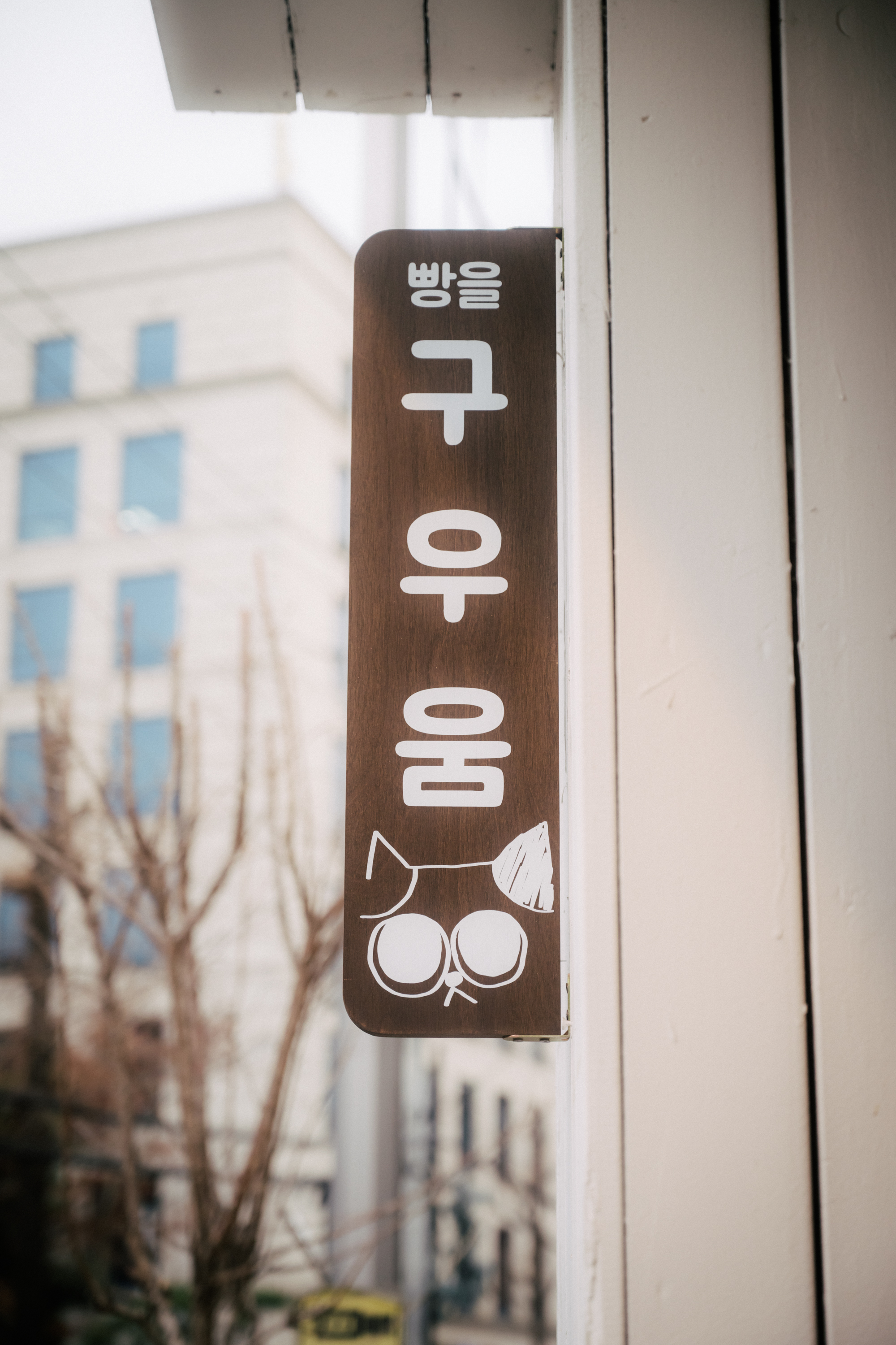 구우움 충정로 본점