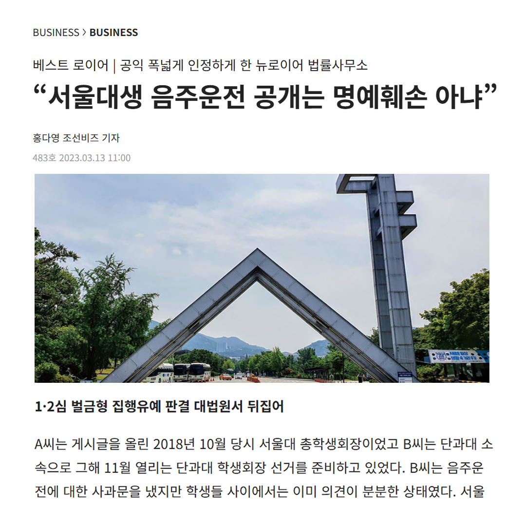 뉴로이어 법률사무소 대표 이미지