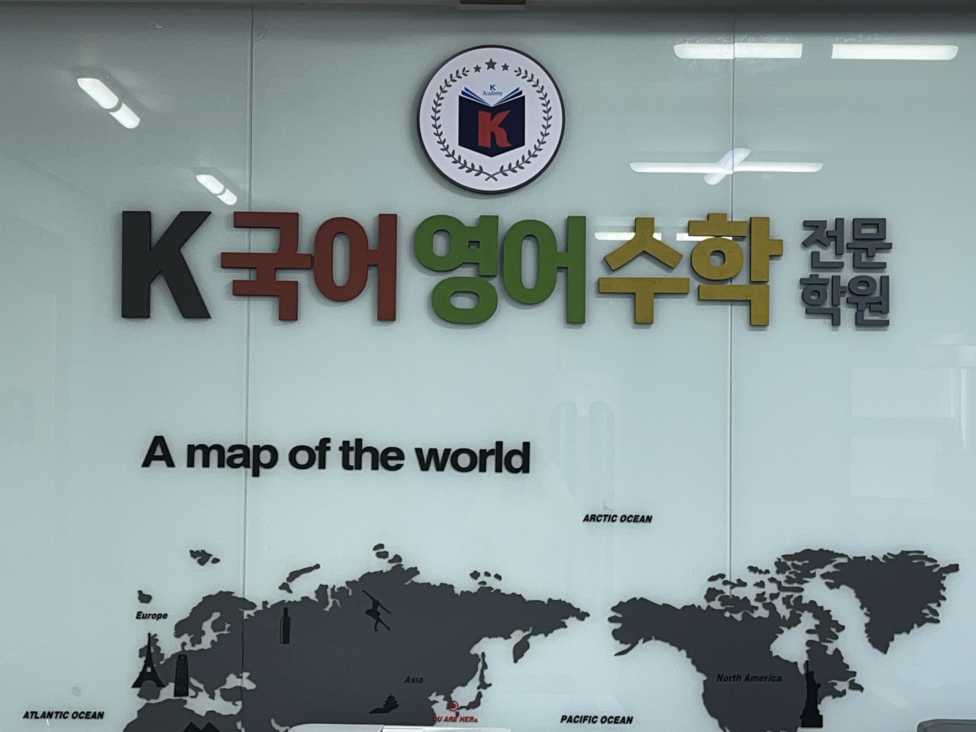 케이국어영어수학전문학원