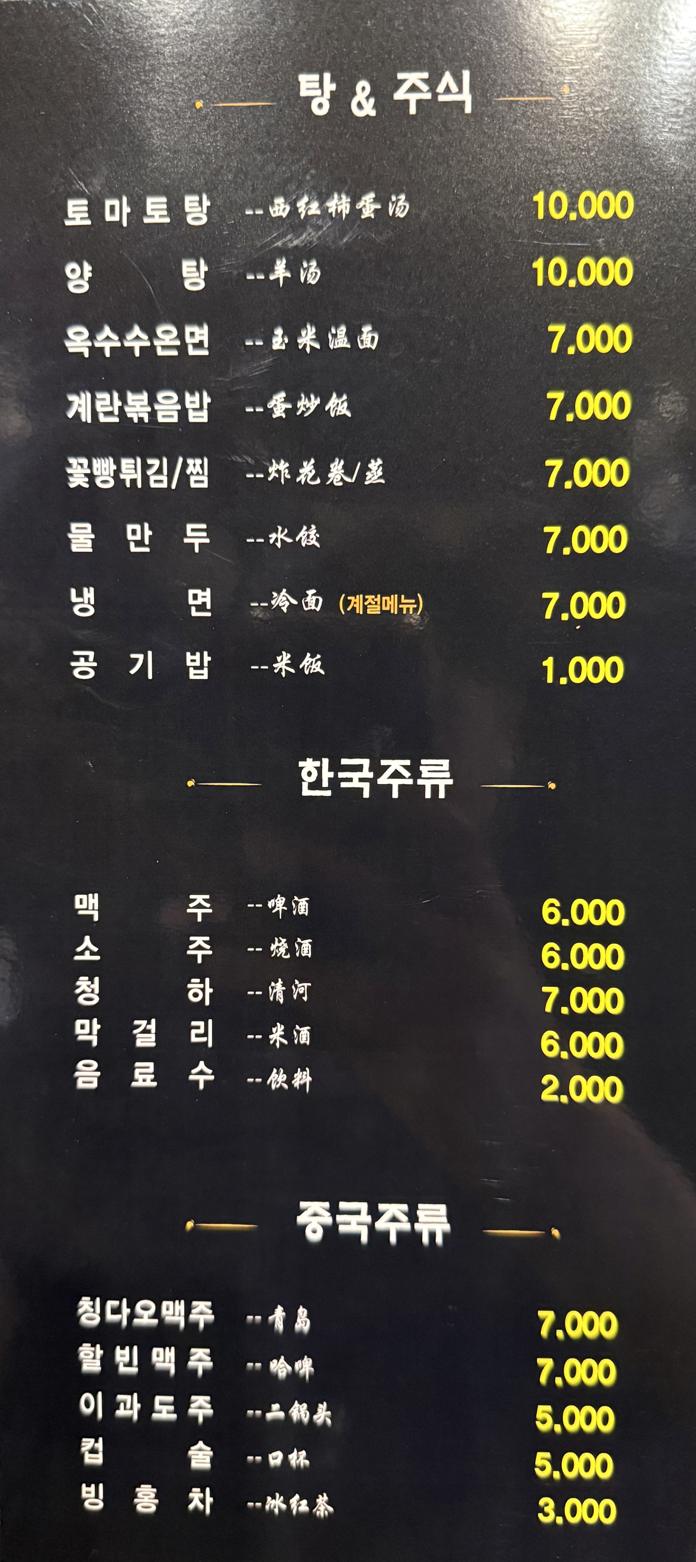 한성양꼬치 선릉2호점