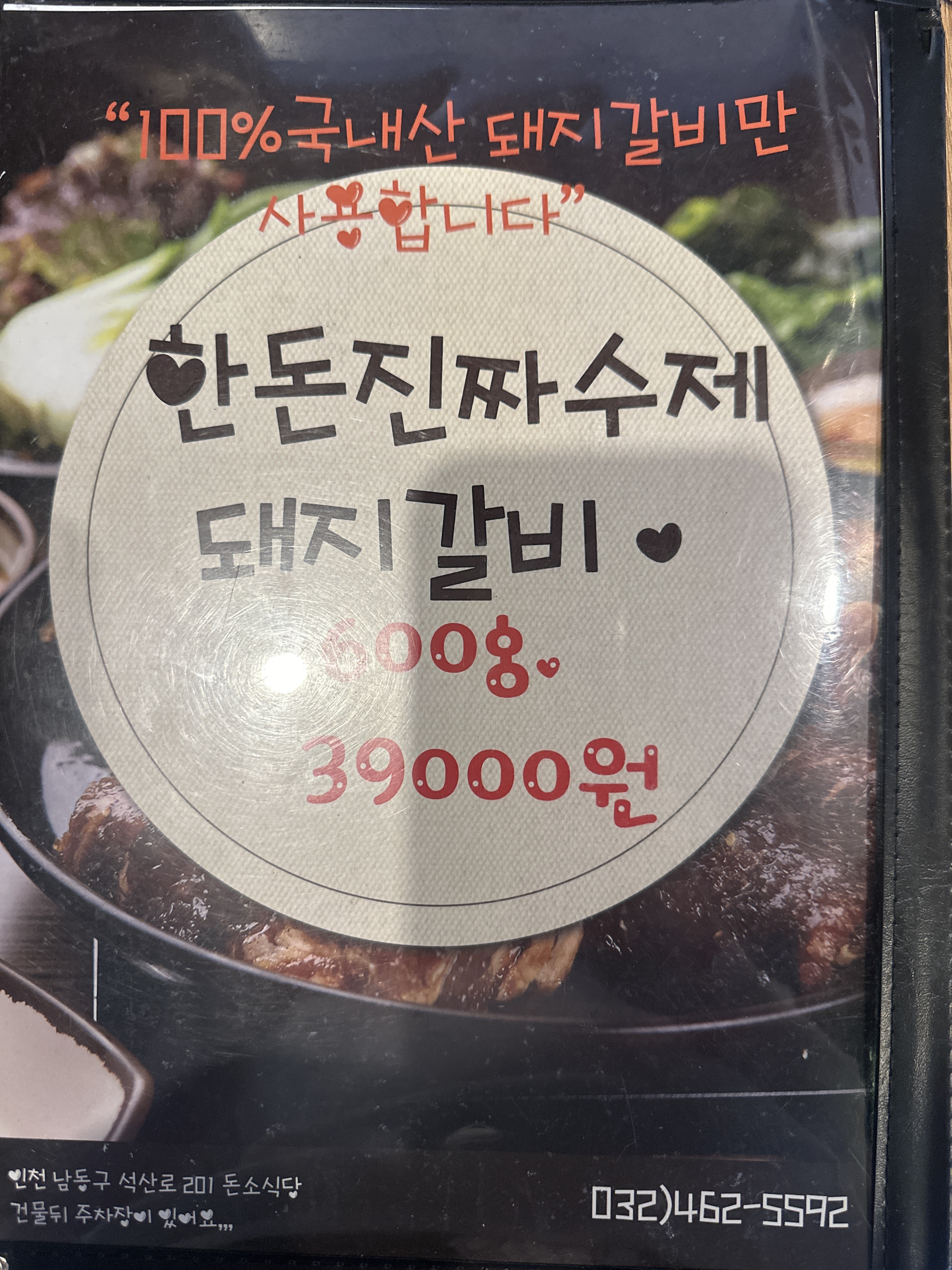 돈소식당