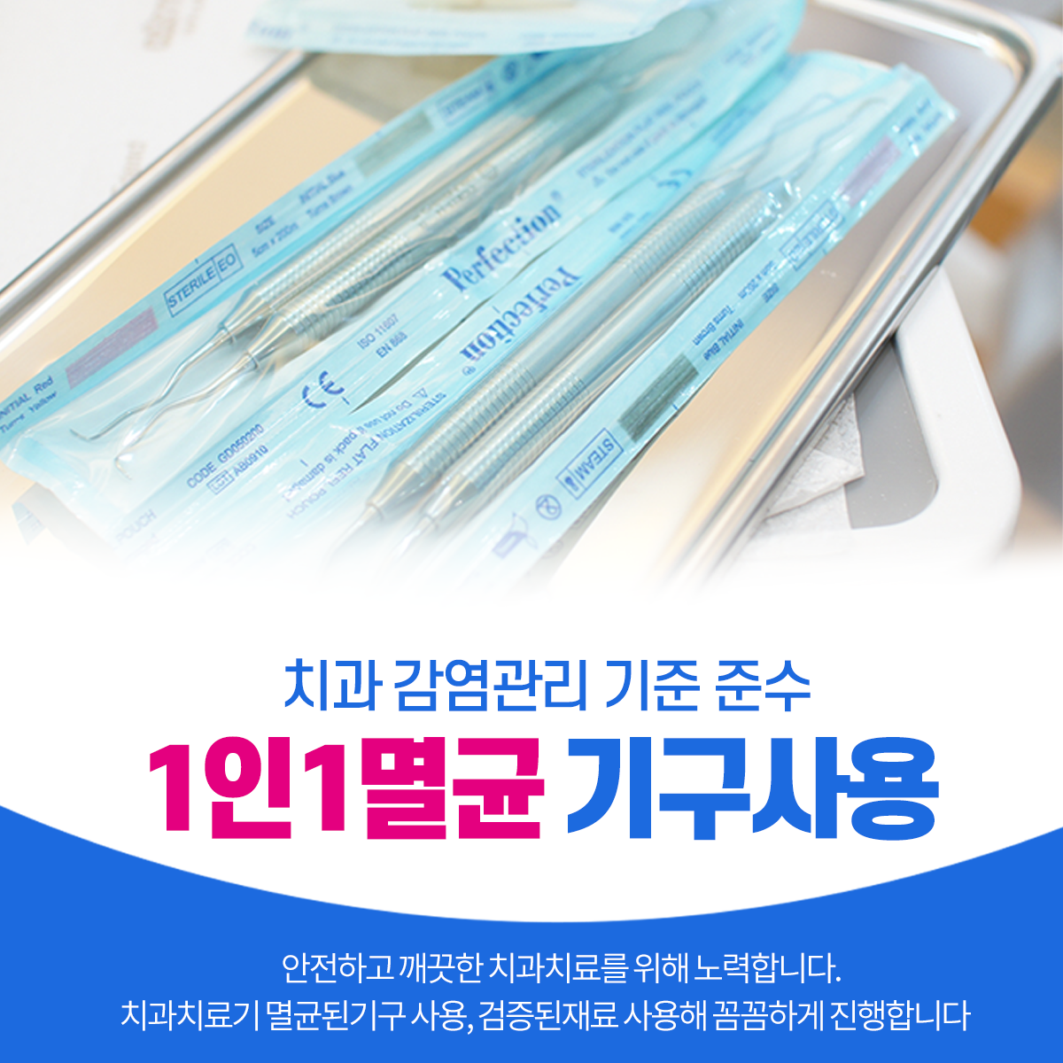 동대문서울삼성치과의원 대표 이미지