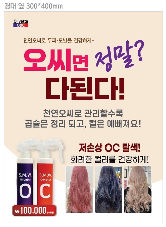 샤론헤어