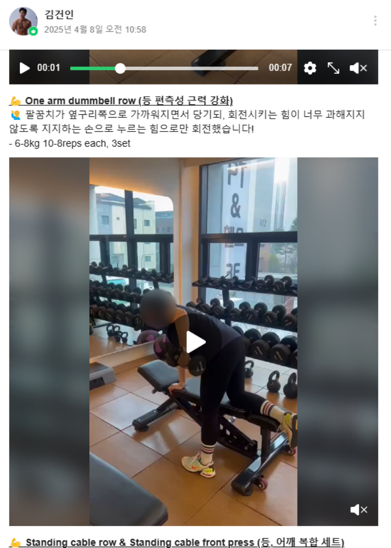 바디튜토리얼 영통신동점
