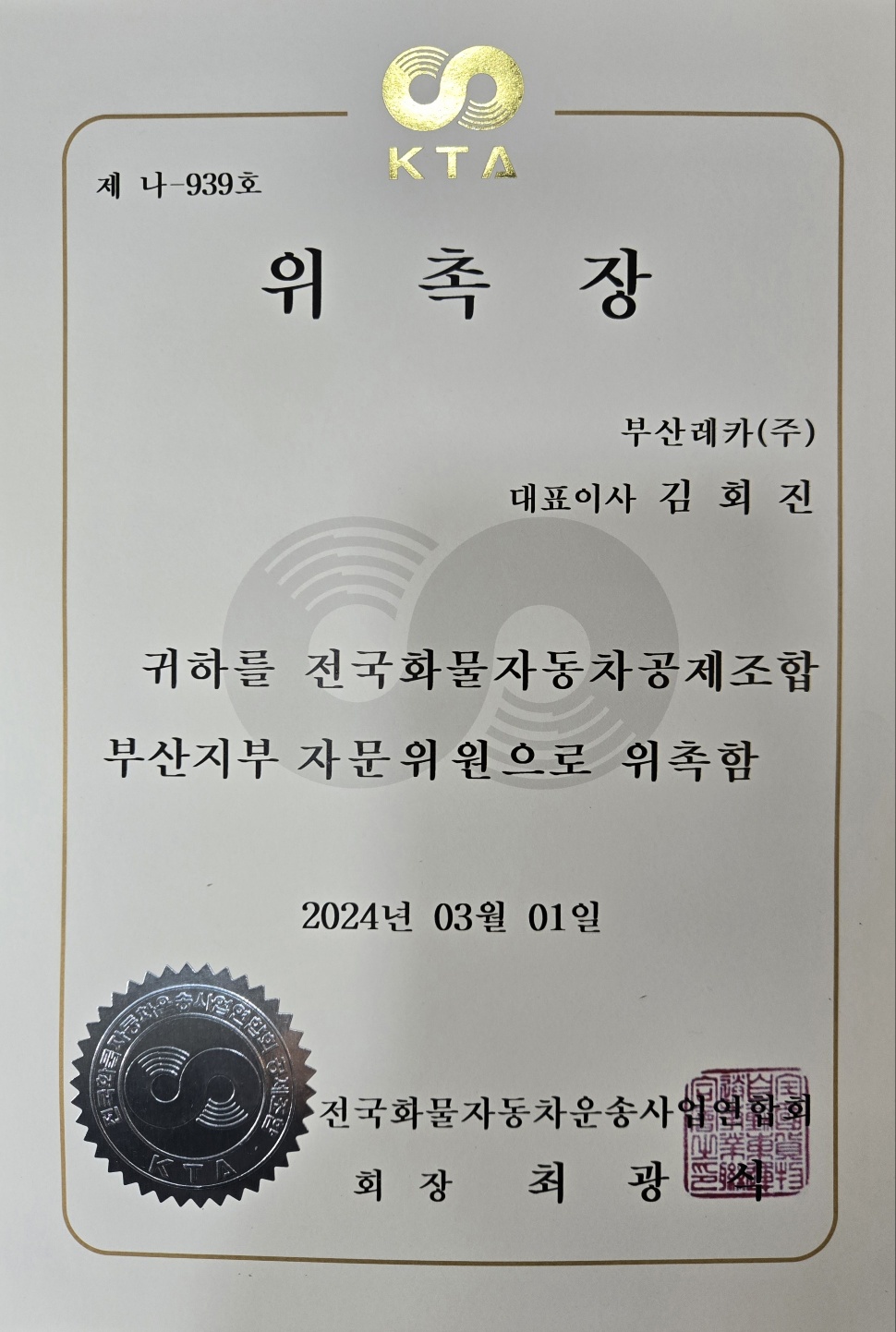 부산레카