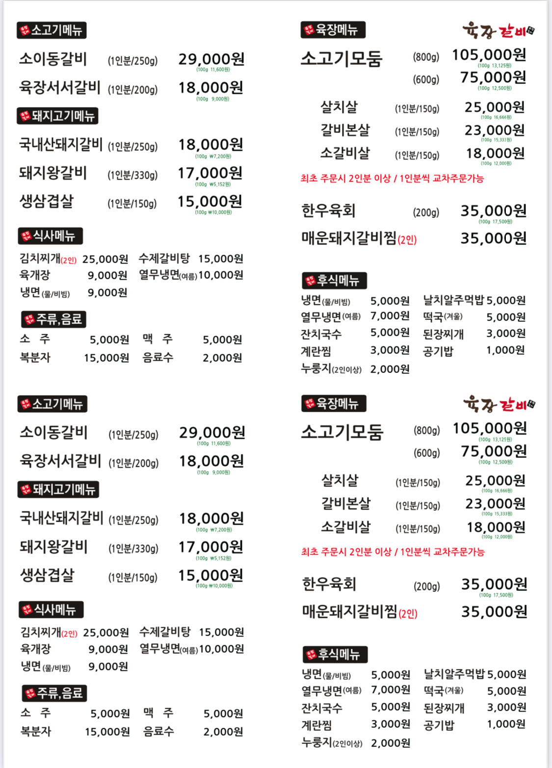 육장갈비 하당점 반려동물 동반 애견카페