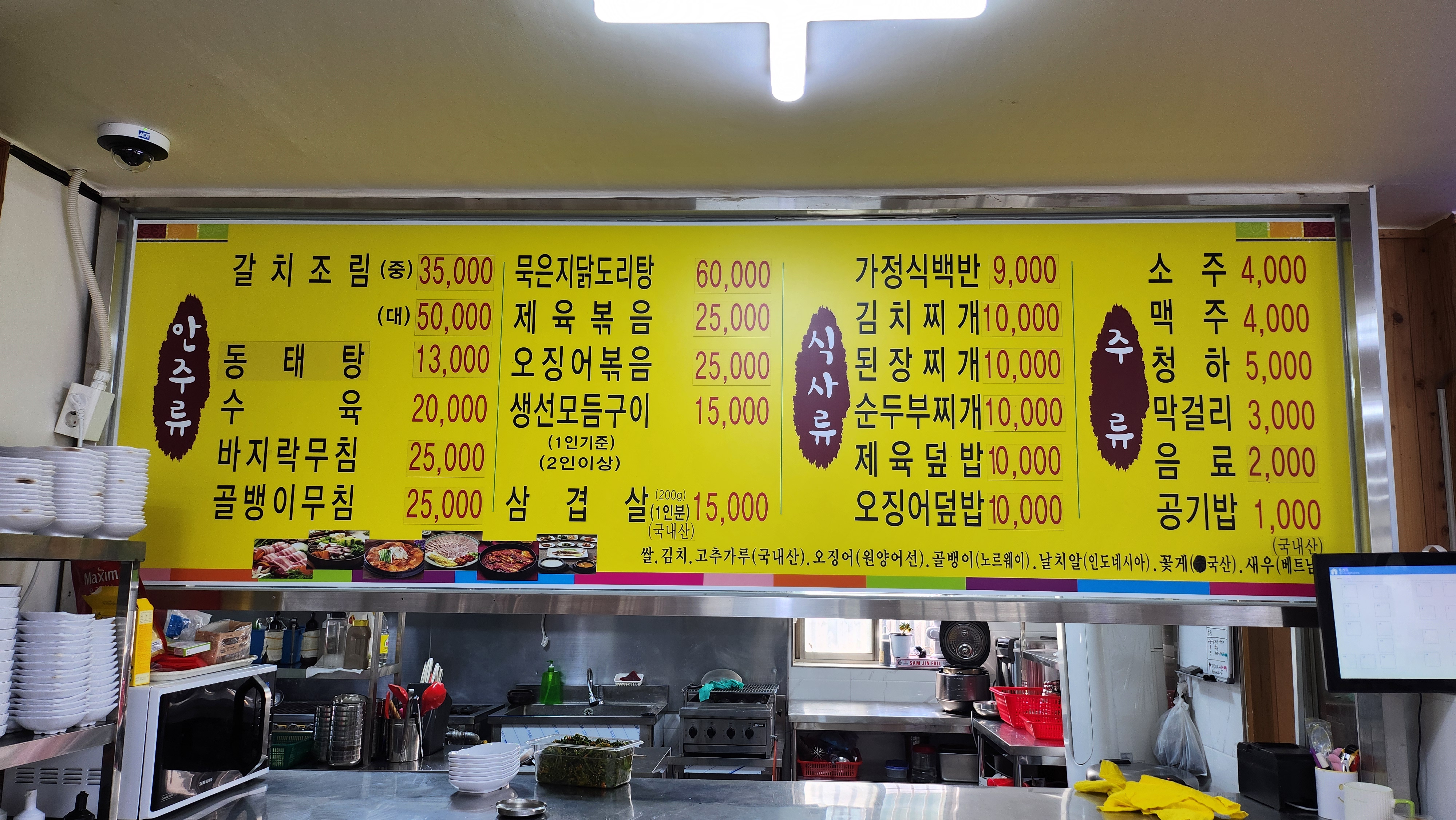 순자네식당
