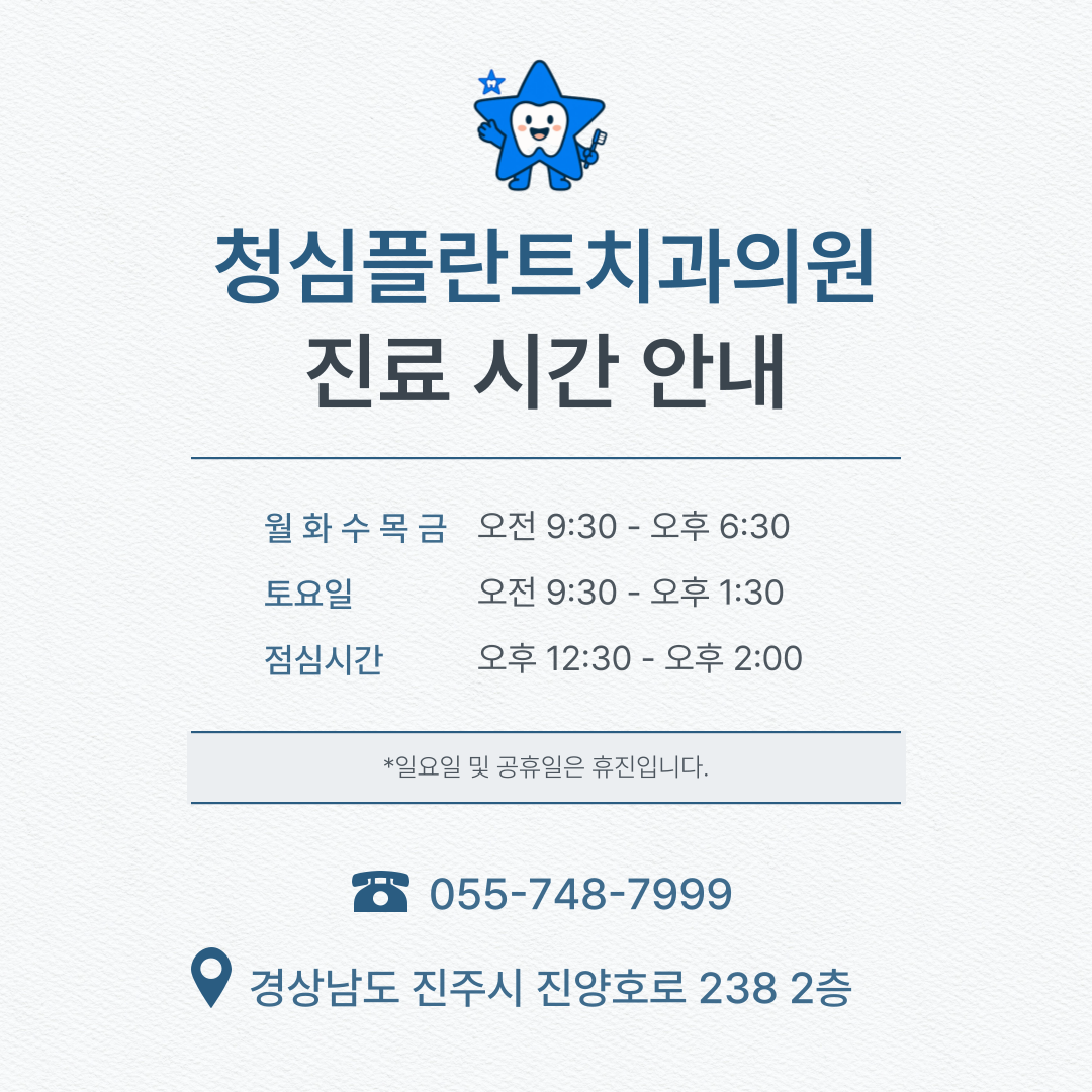 청심플란트치과의원 대표 이미지