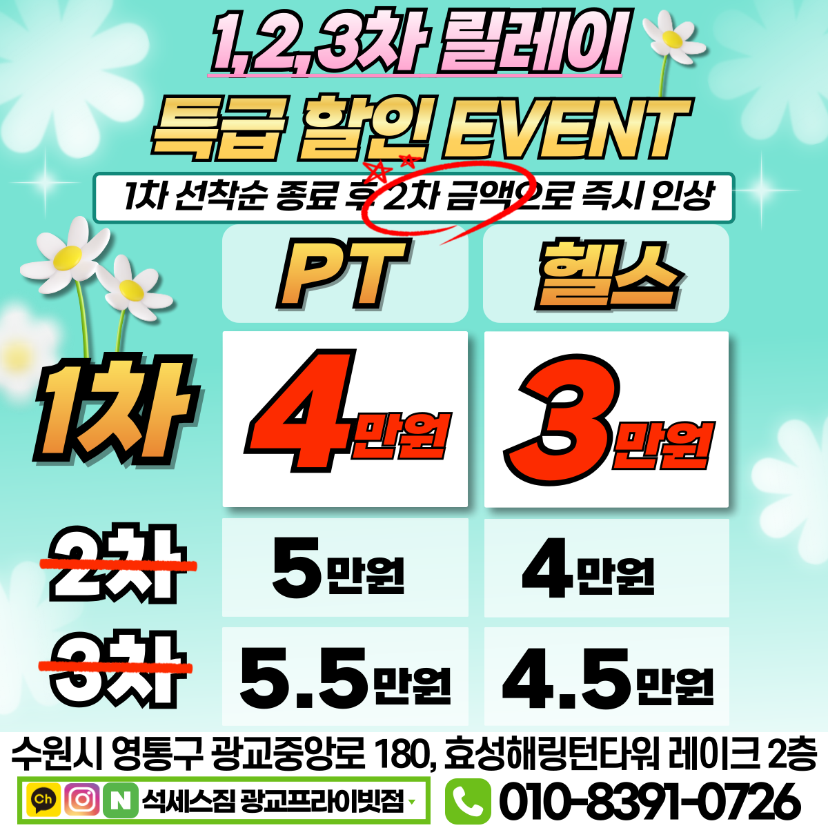 석세스짐&PT 광교프라이빗점 내부 또는 관련 모습