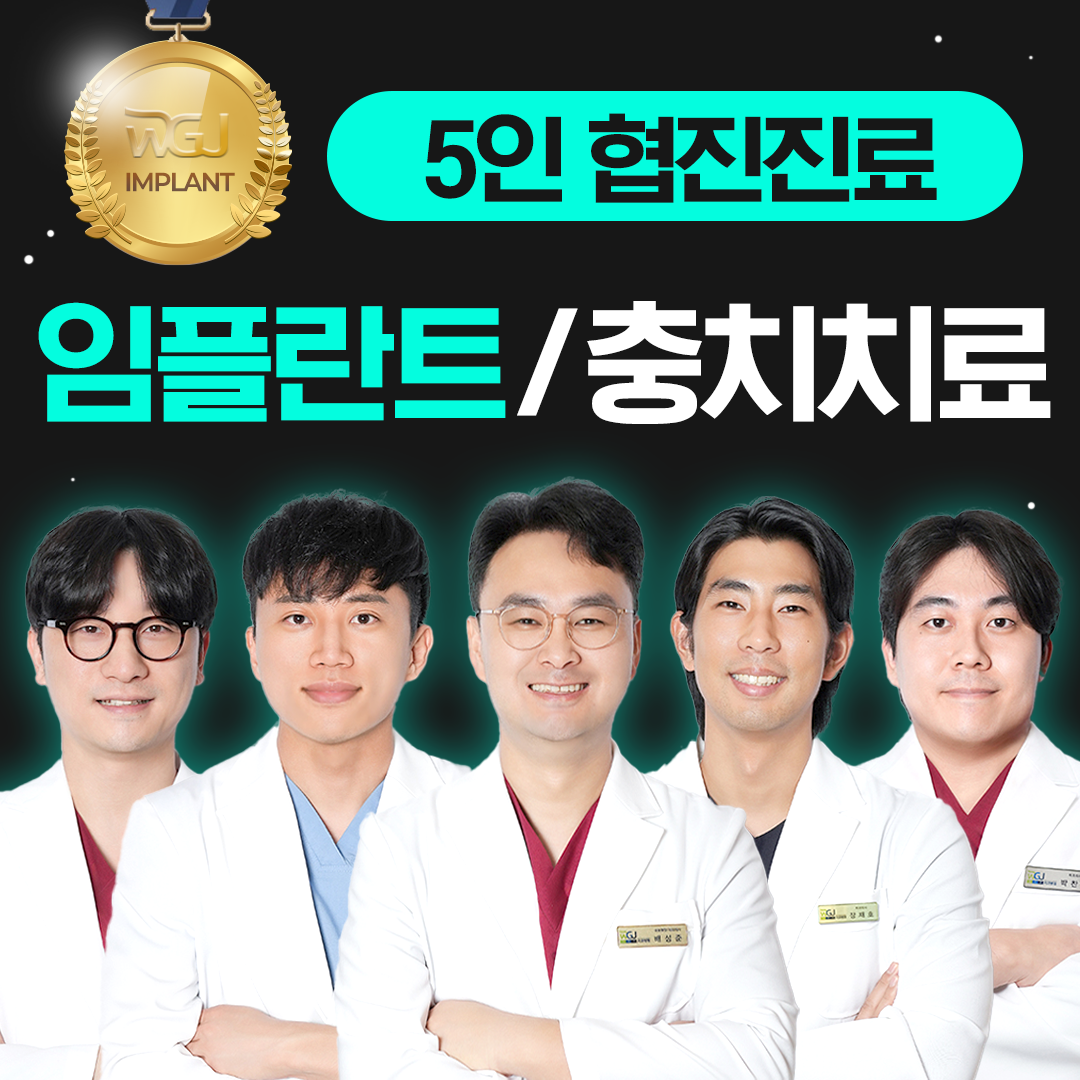 우가주치과병원