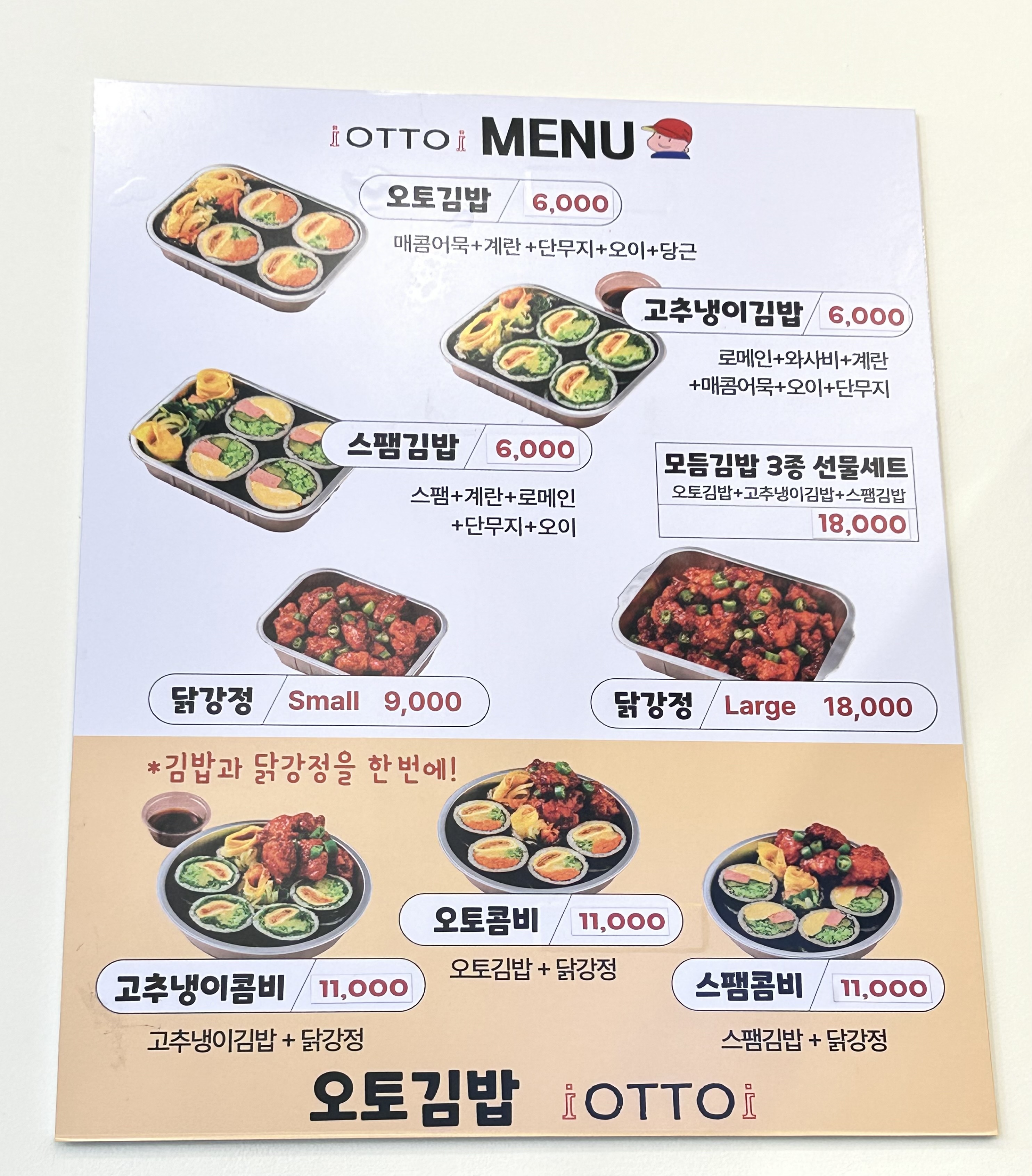 오토김밥 왕십리뉴타운점