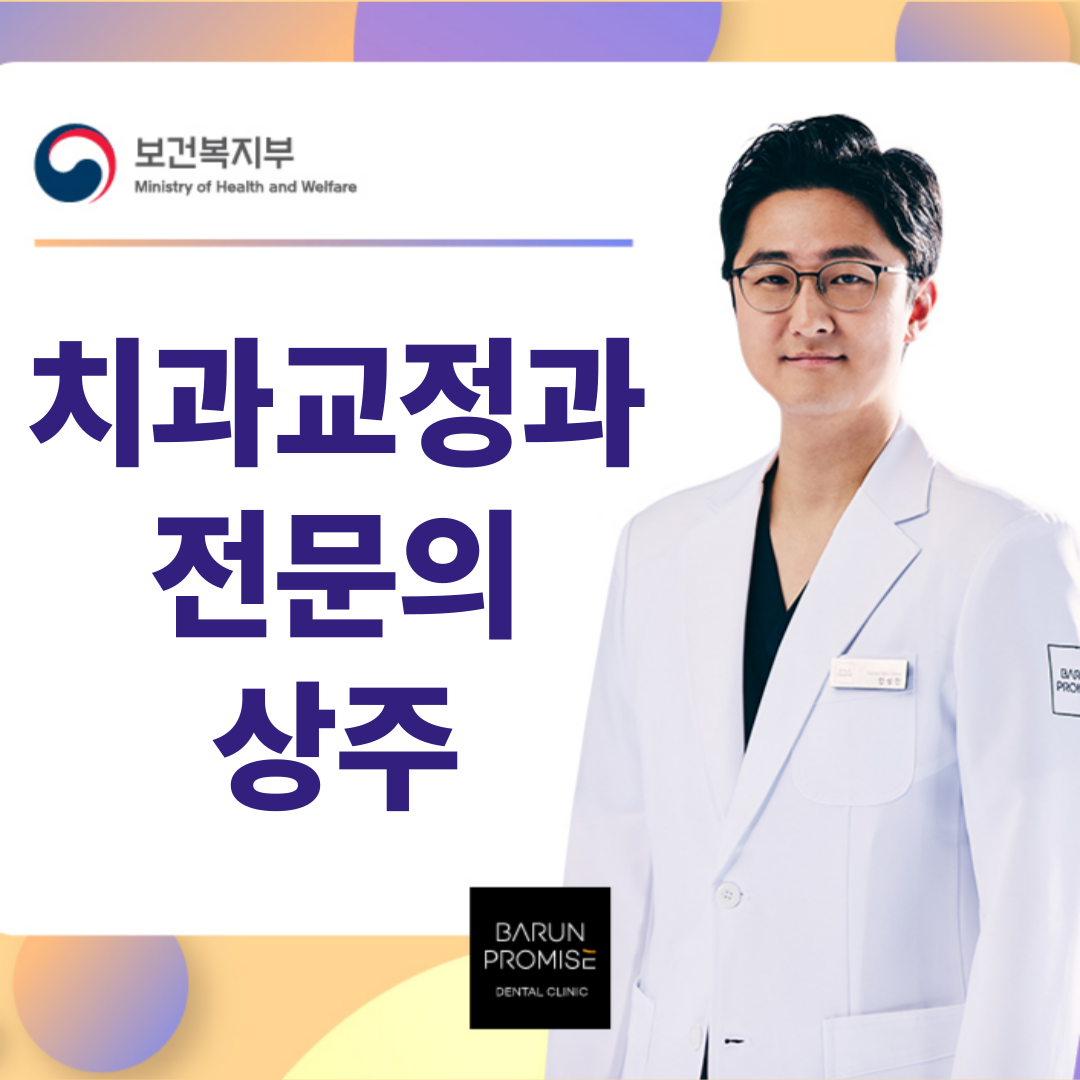 바른약속치과의원 마곡점 대표 이미지