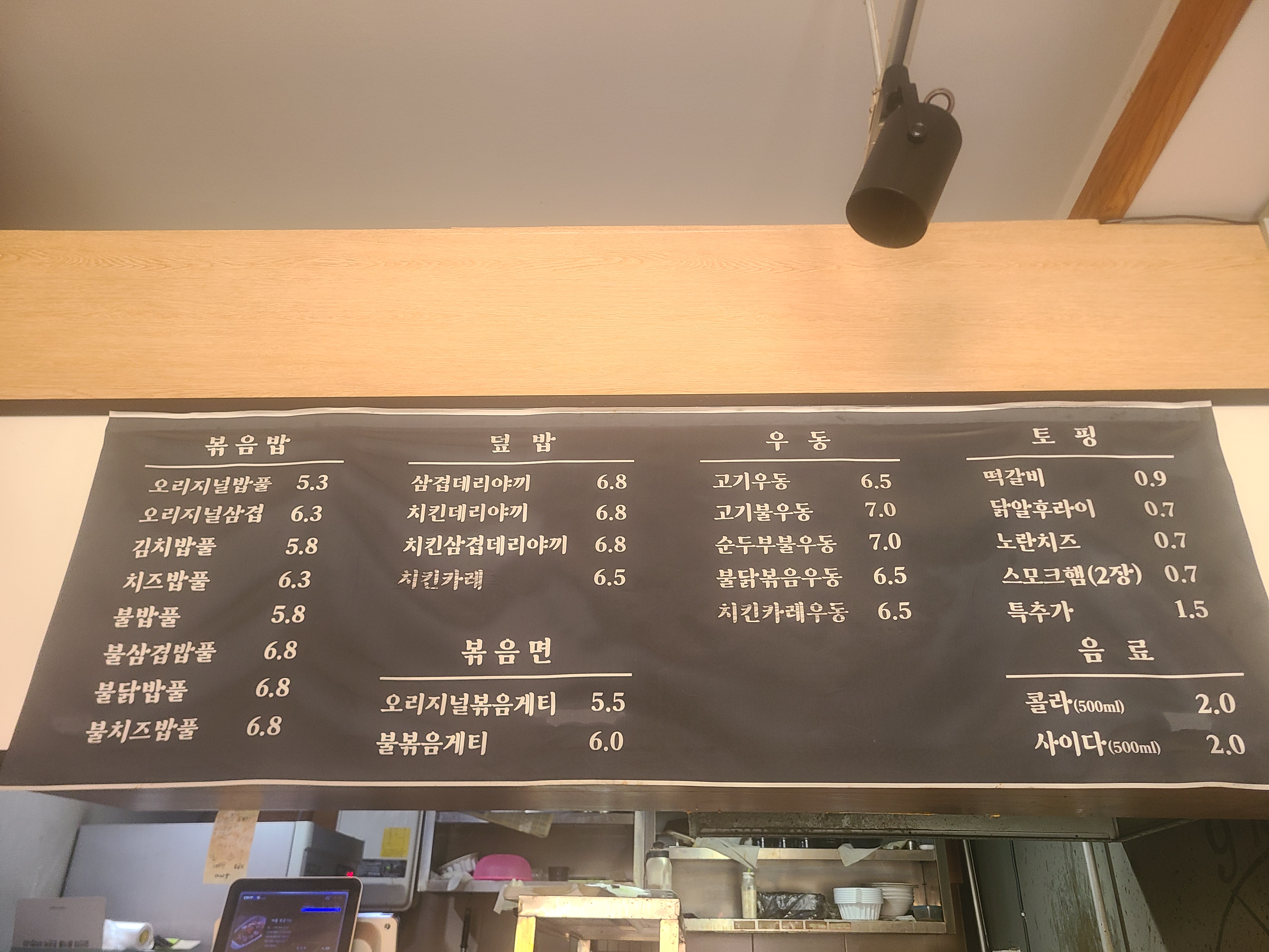 밥FULL 원주흥업점