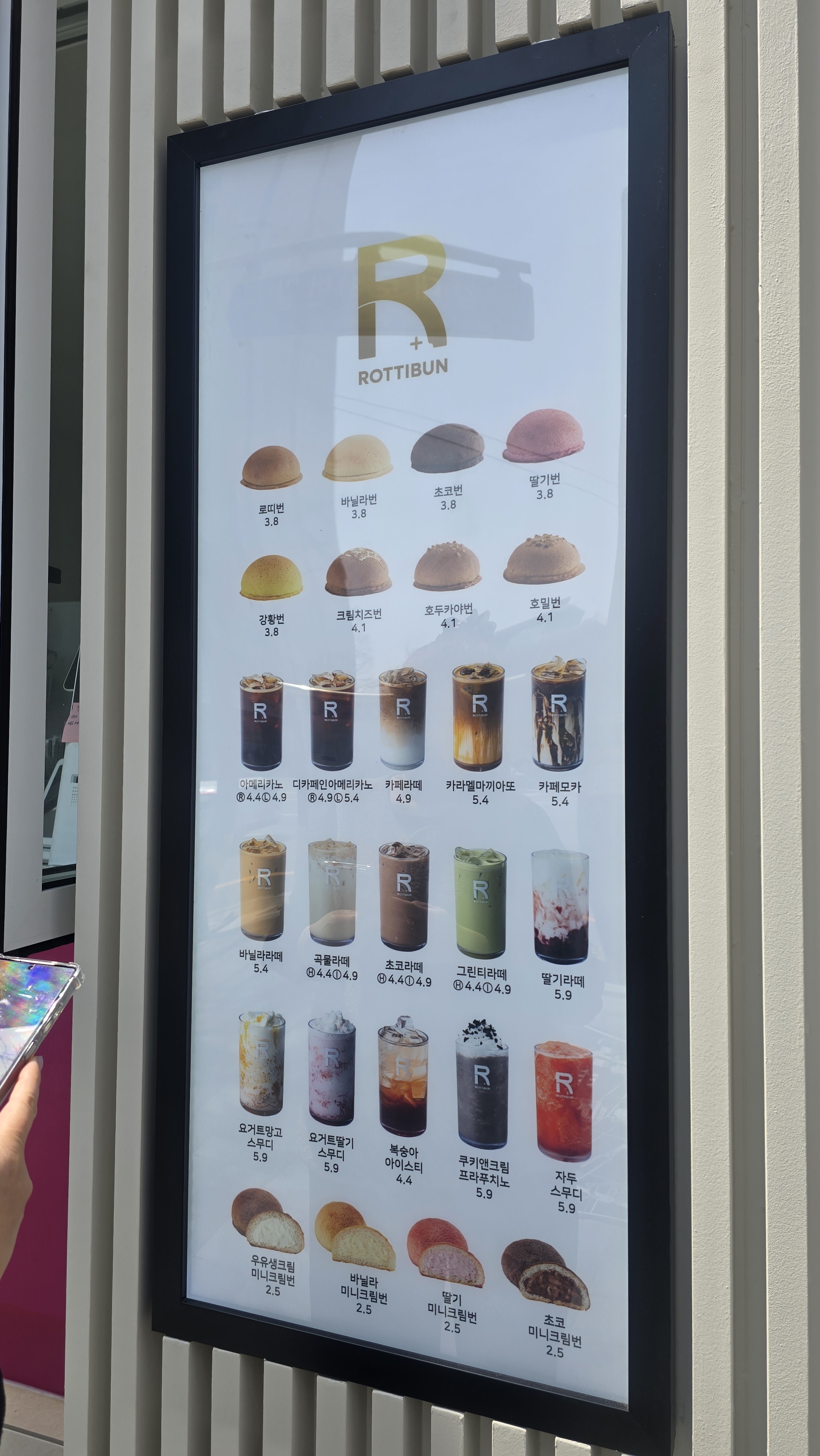 로띠번 중앙점