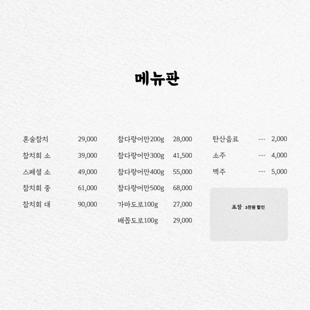 참치병장
