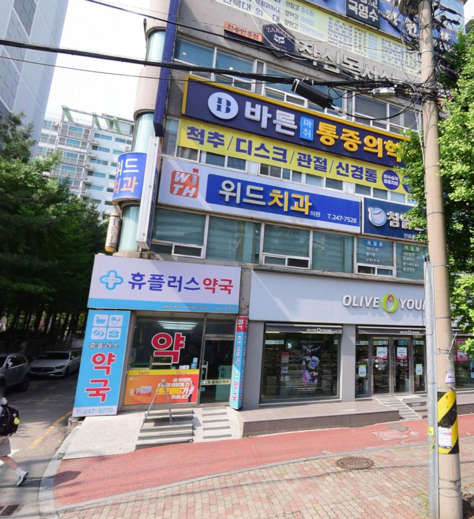 위드치과의원