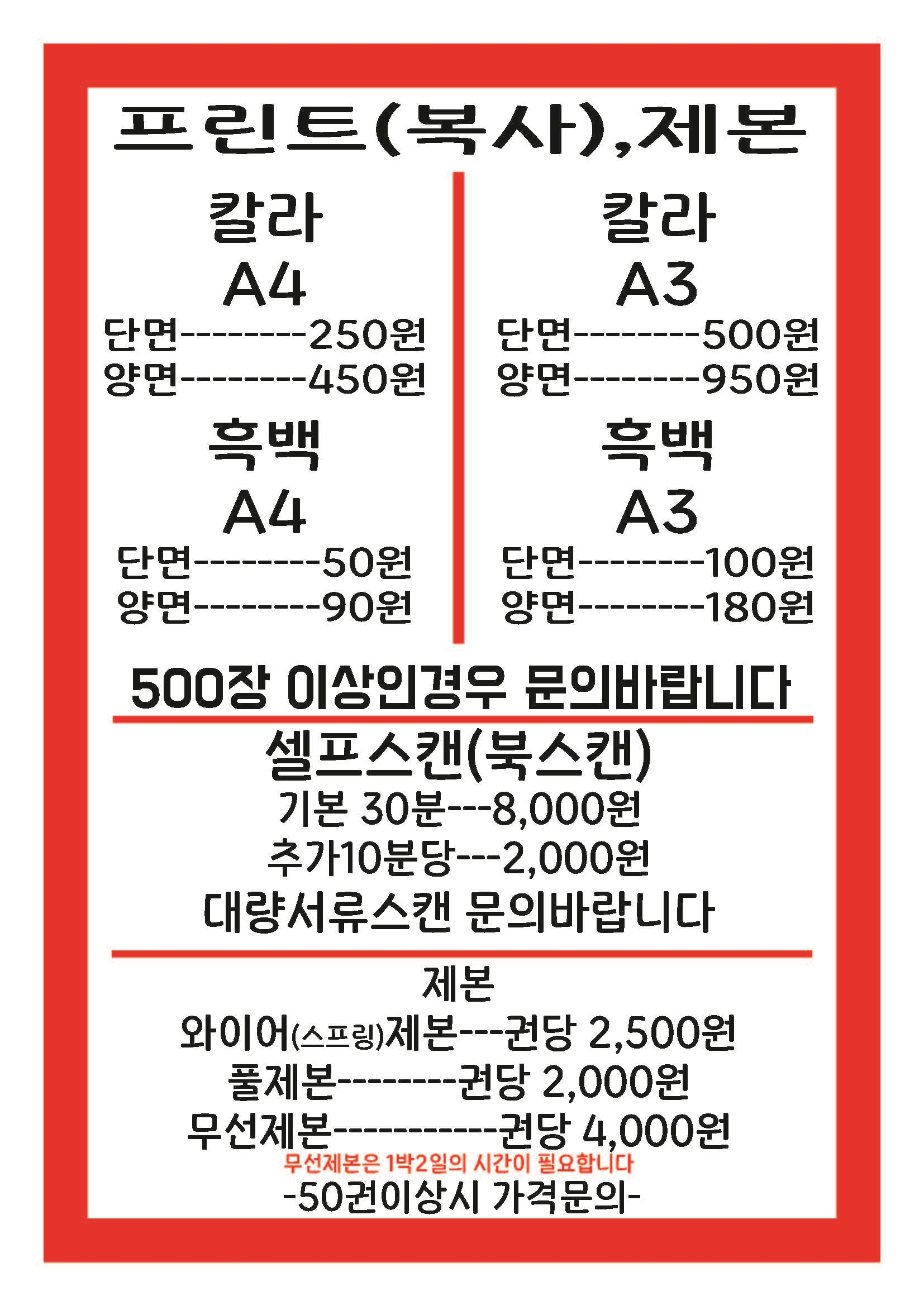 두드림인쇄기획