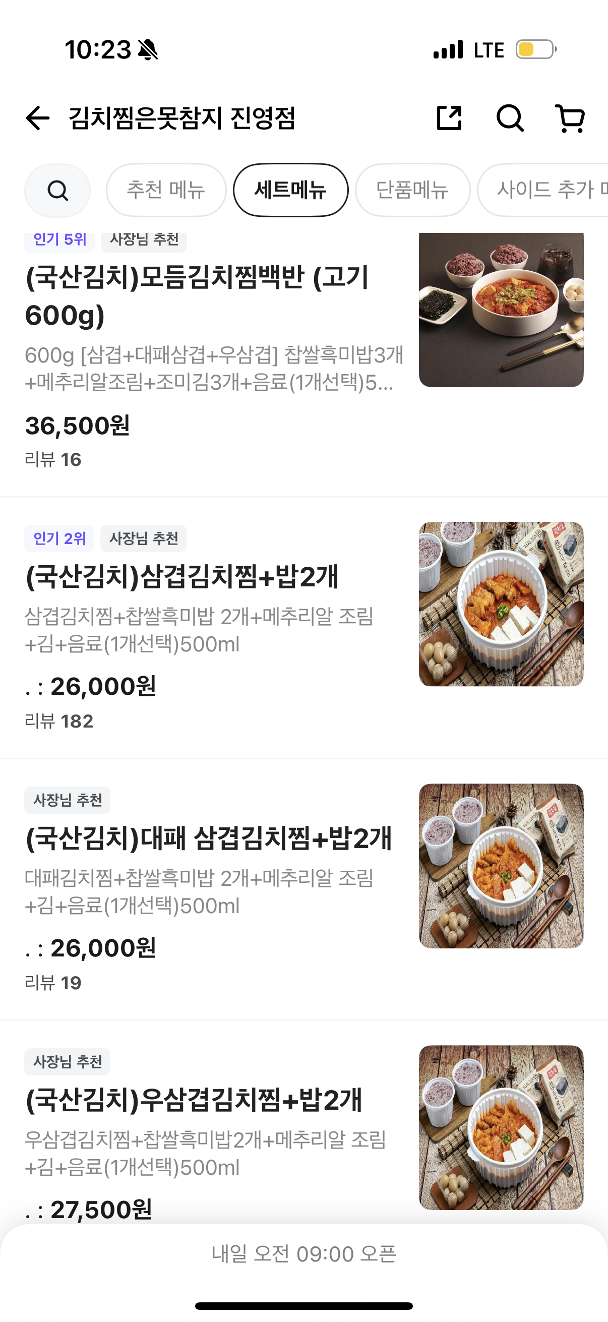 김치찜은못참지