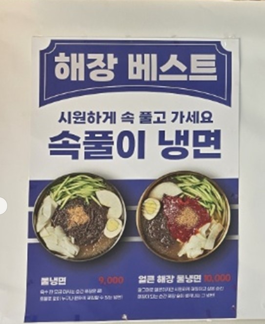 천수냉면 동작점