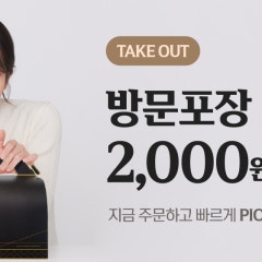 푸라닭 김포통진점