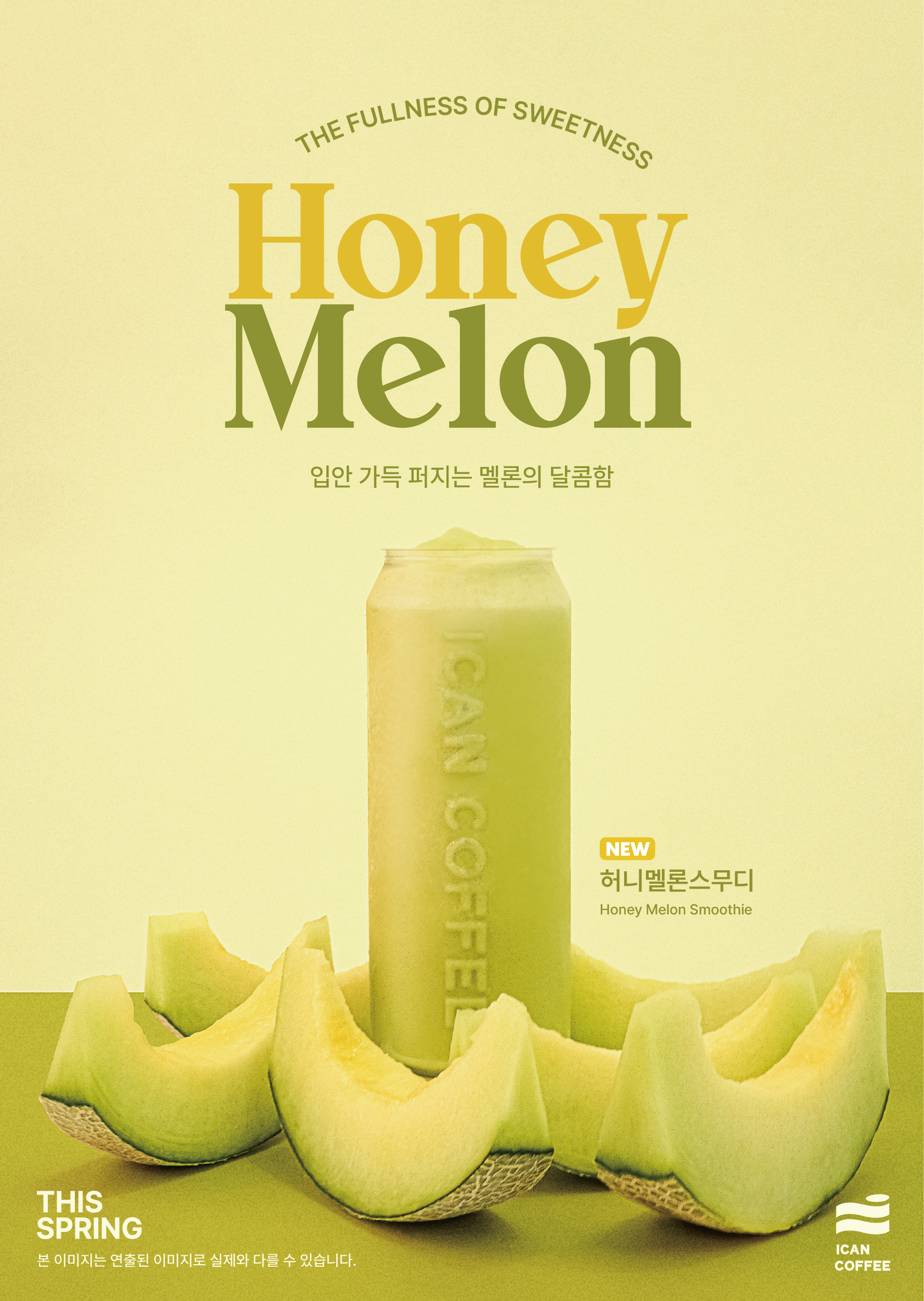 아이캔커피 오산원동점