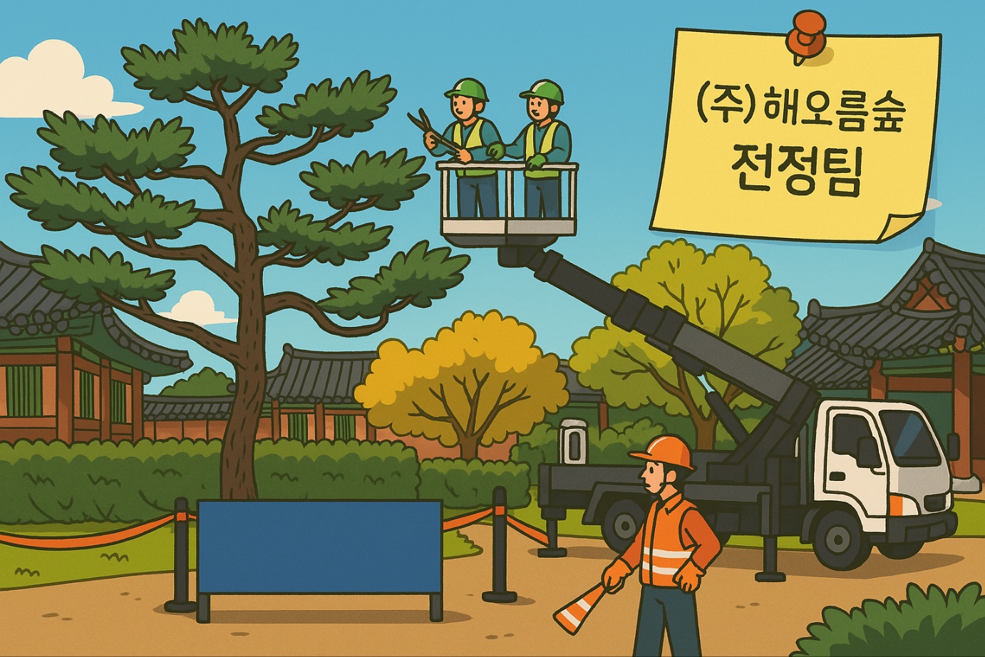 해오름숲전자상거래