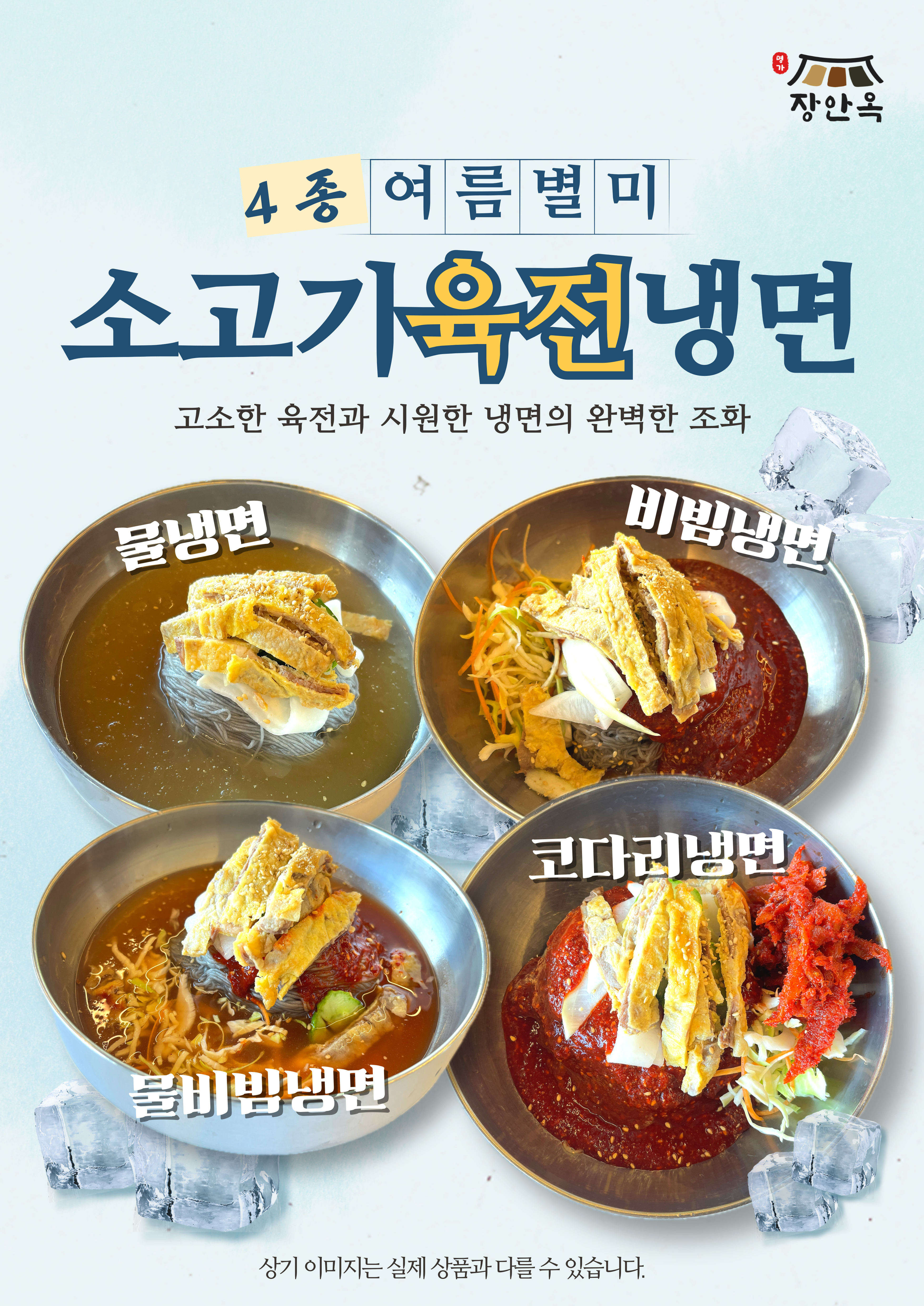 장안옥