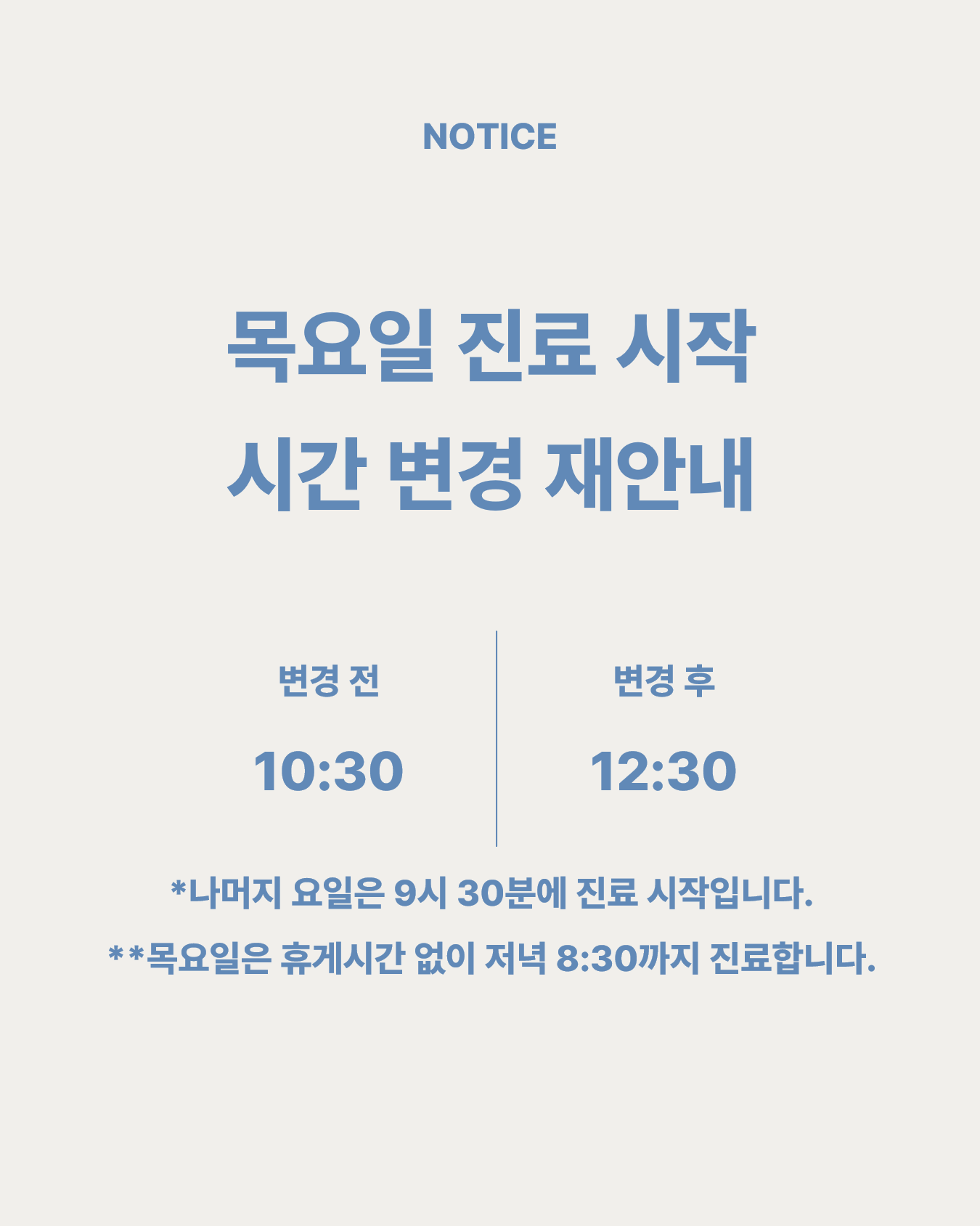 연세꼼꼼한치과의원