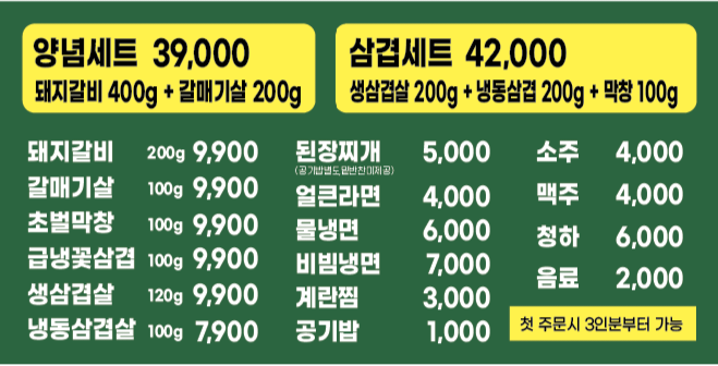 옥돼지구이