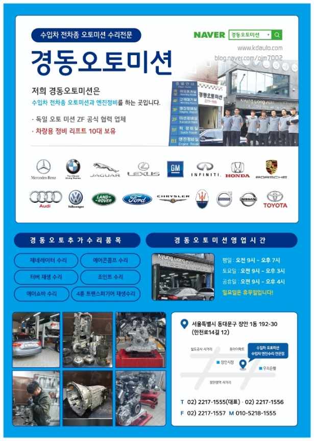 경동오토미션