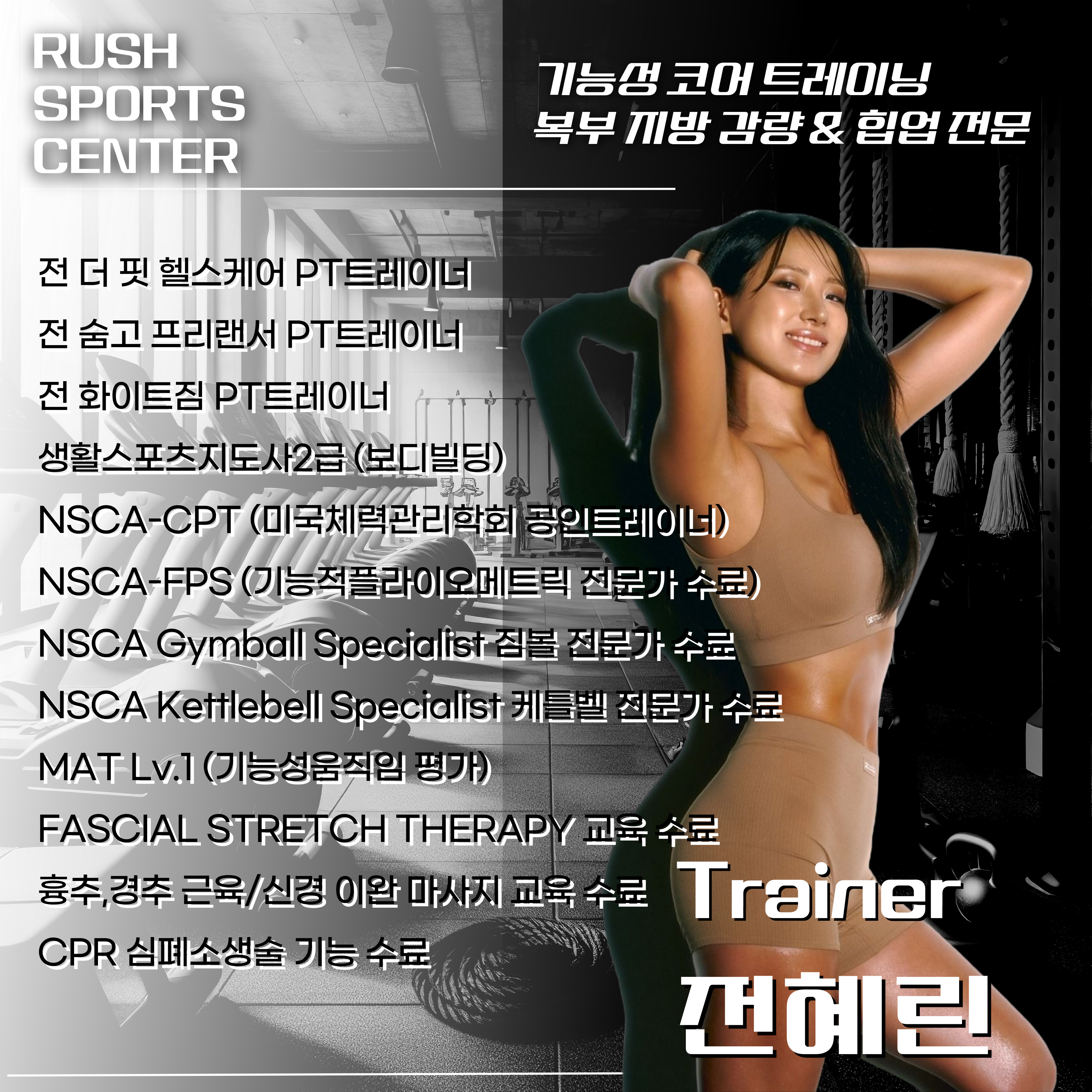 러쉬스포츠센터 내부 또는 관련 모습