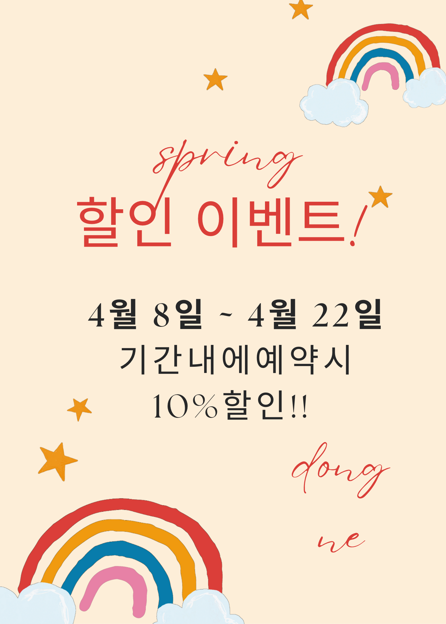 동네개발소 대표 이미지