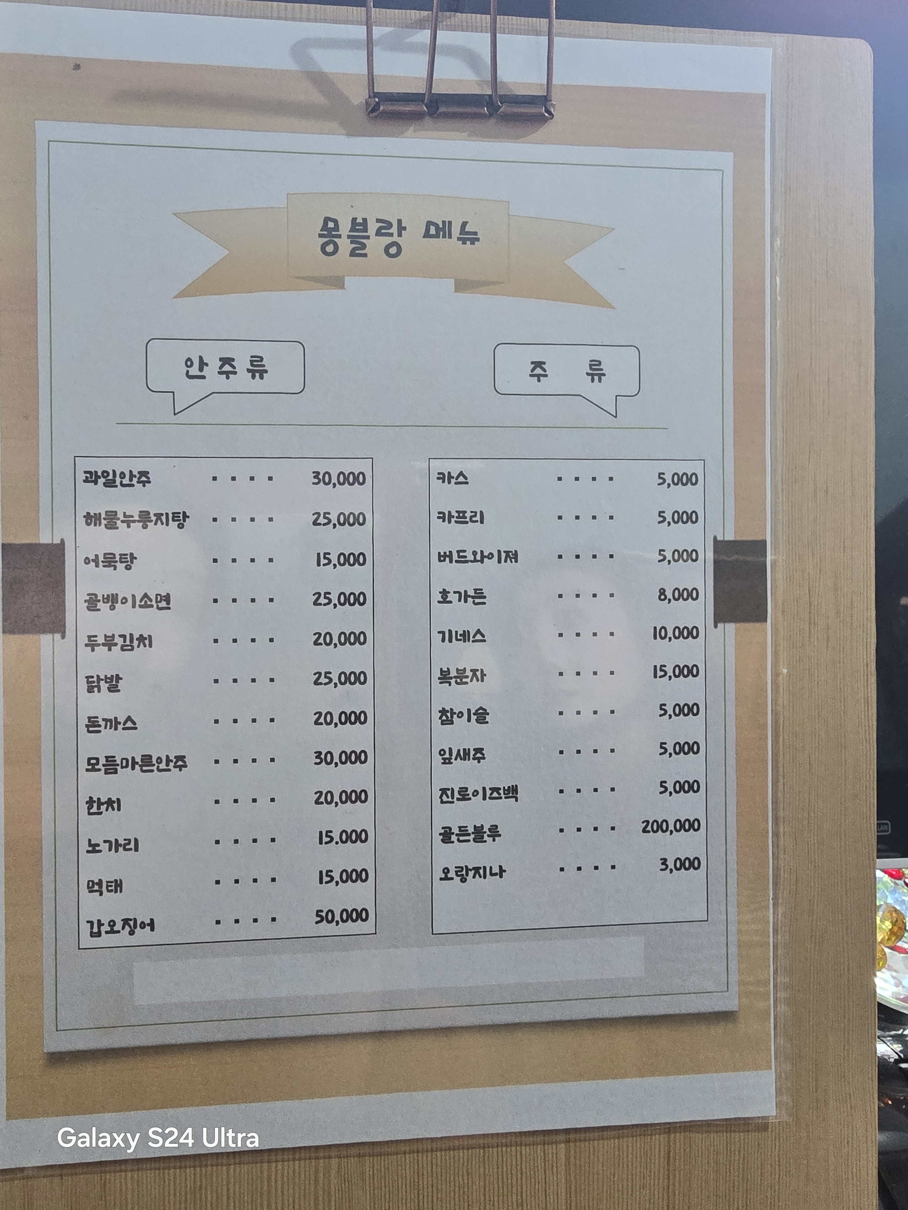 몽블랑