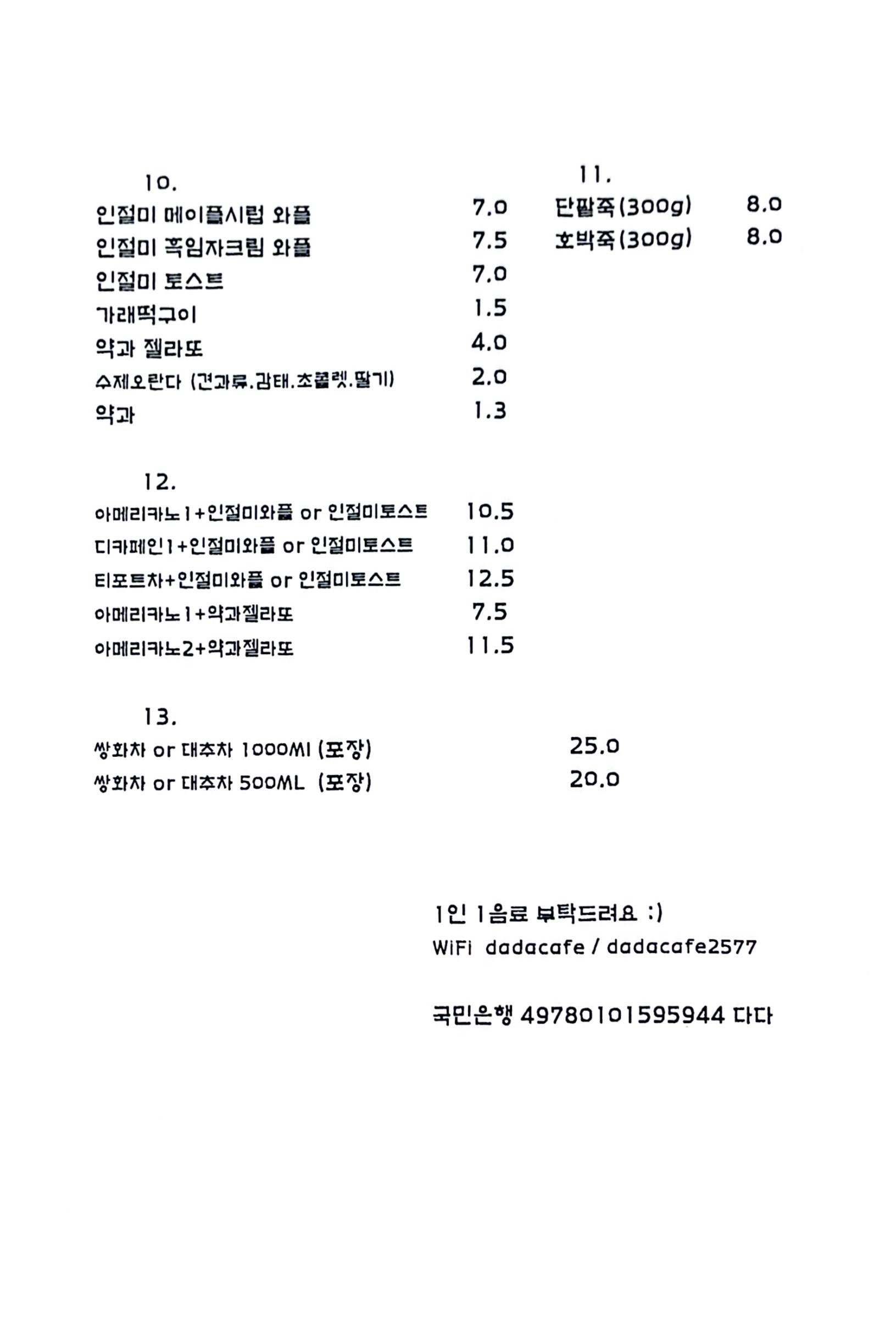 다다