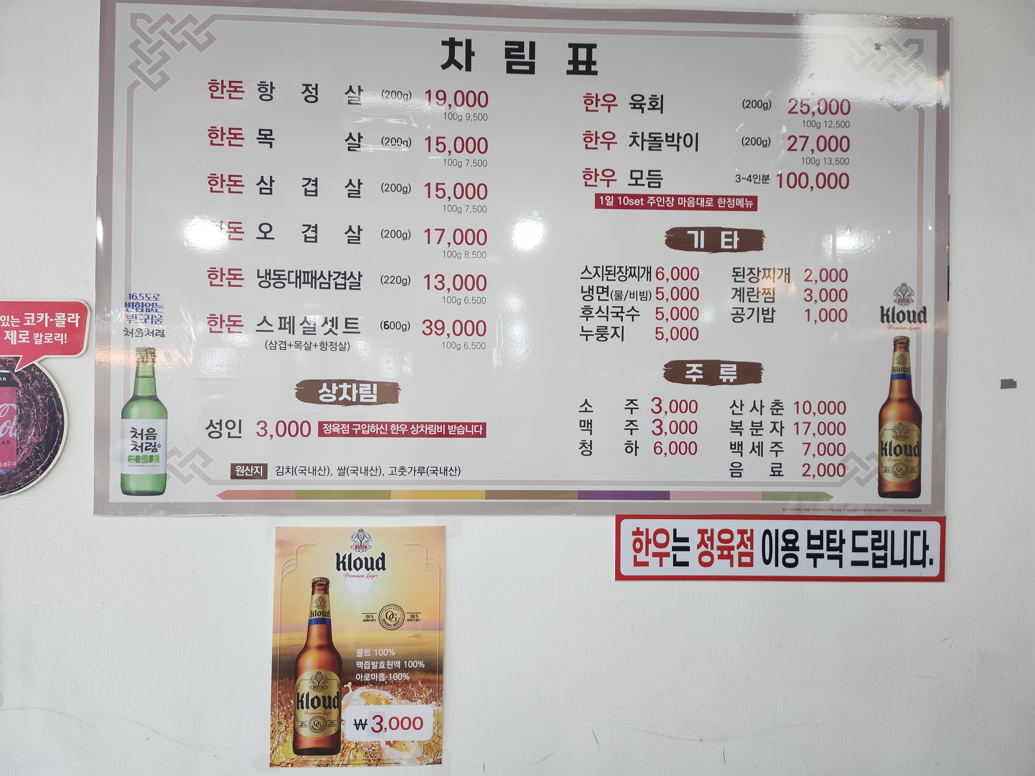 운서한우한돈정육점식당