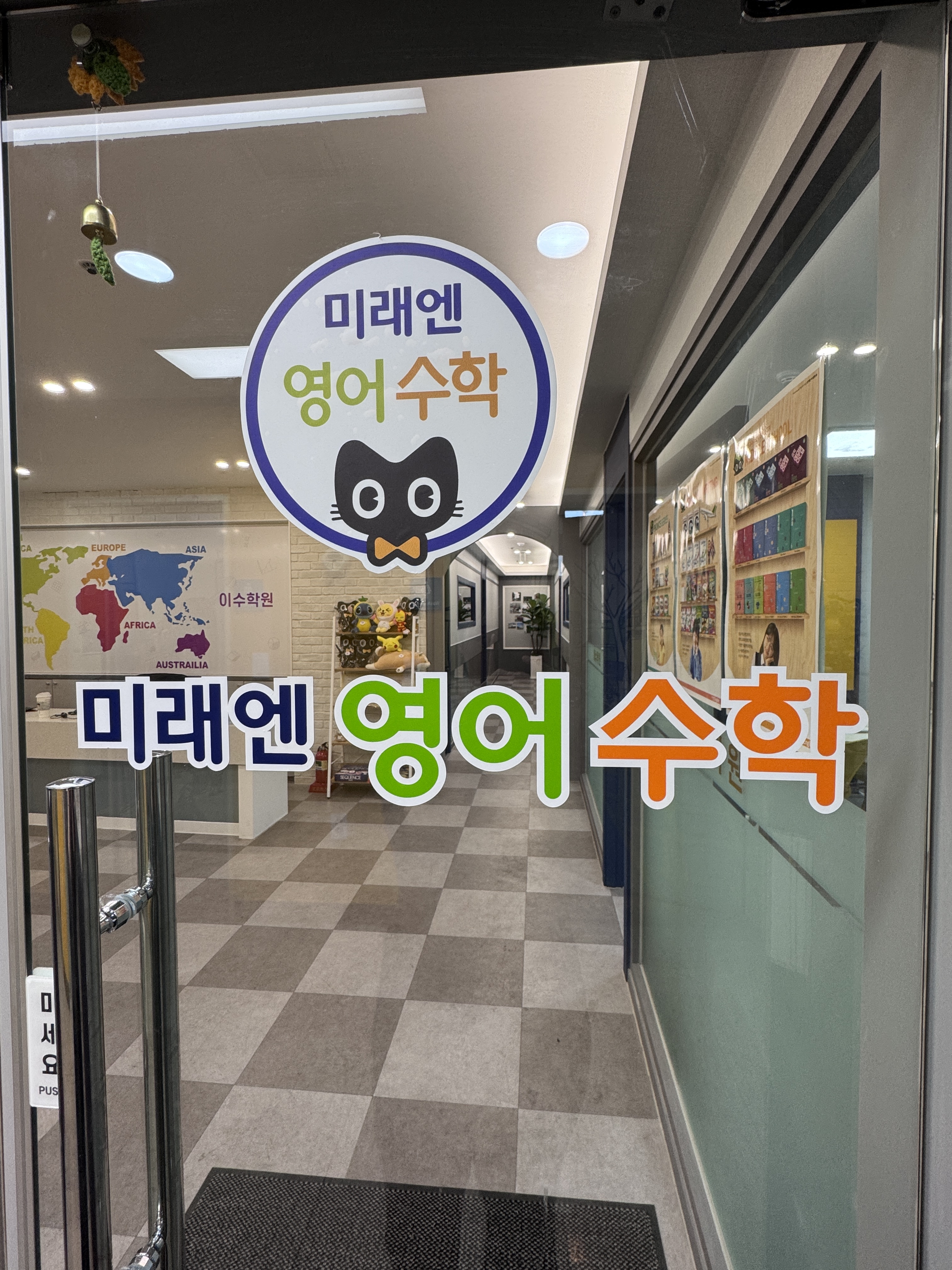 미래엔영어수학 신곡이수학원