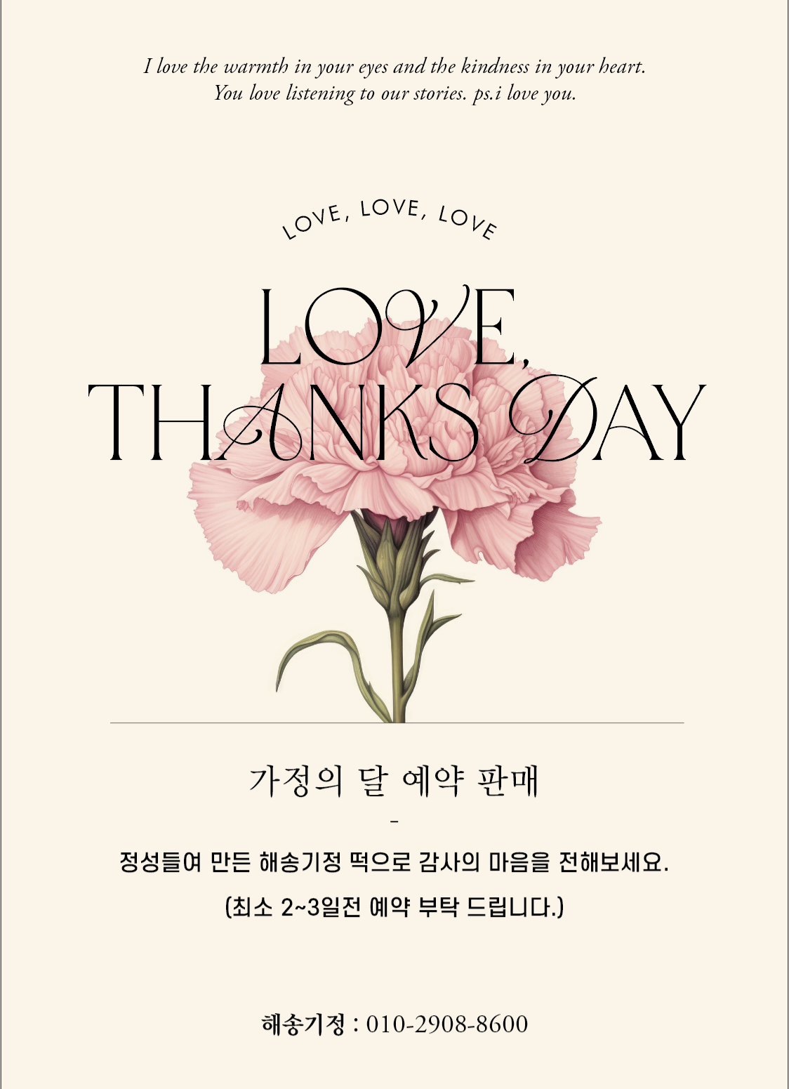 해송기정 미추홀점