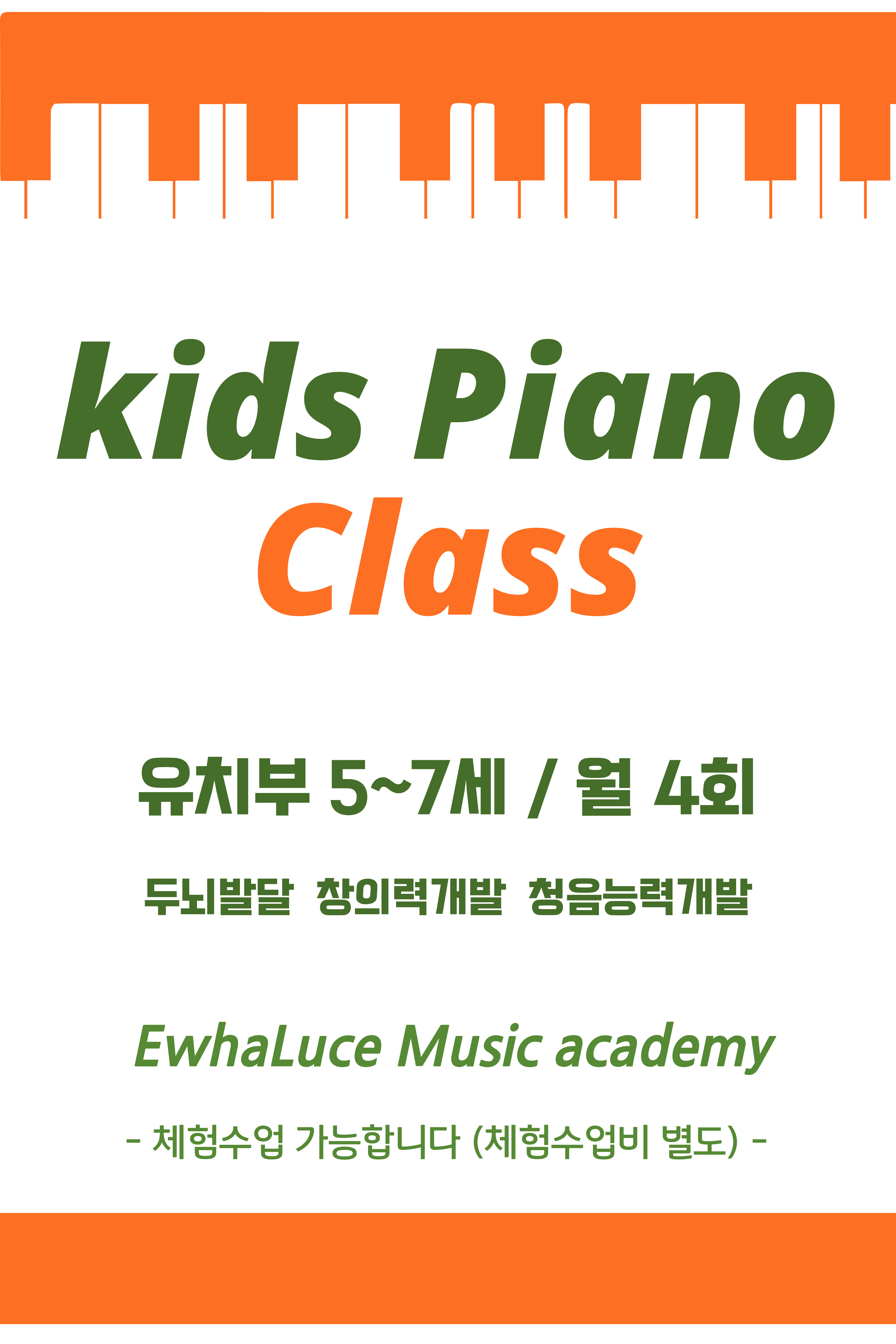 이화루체음악학원