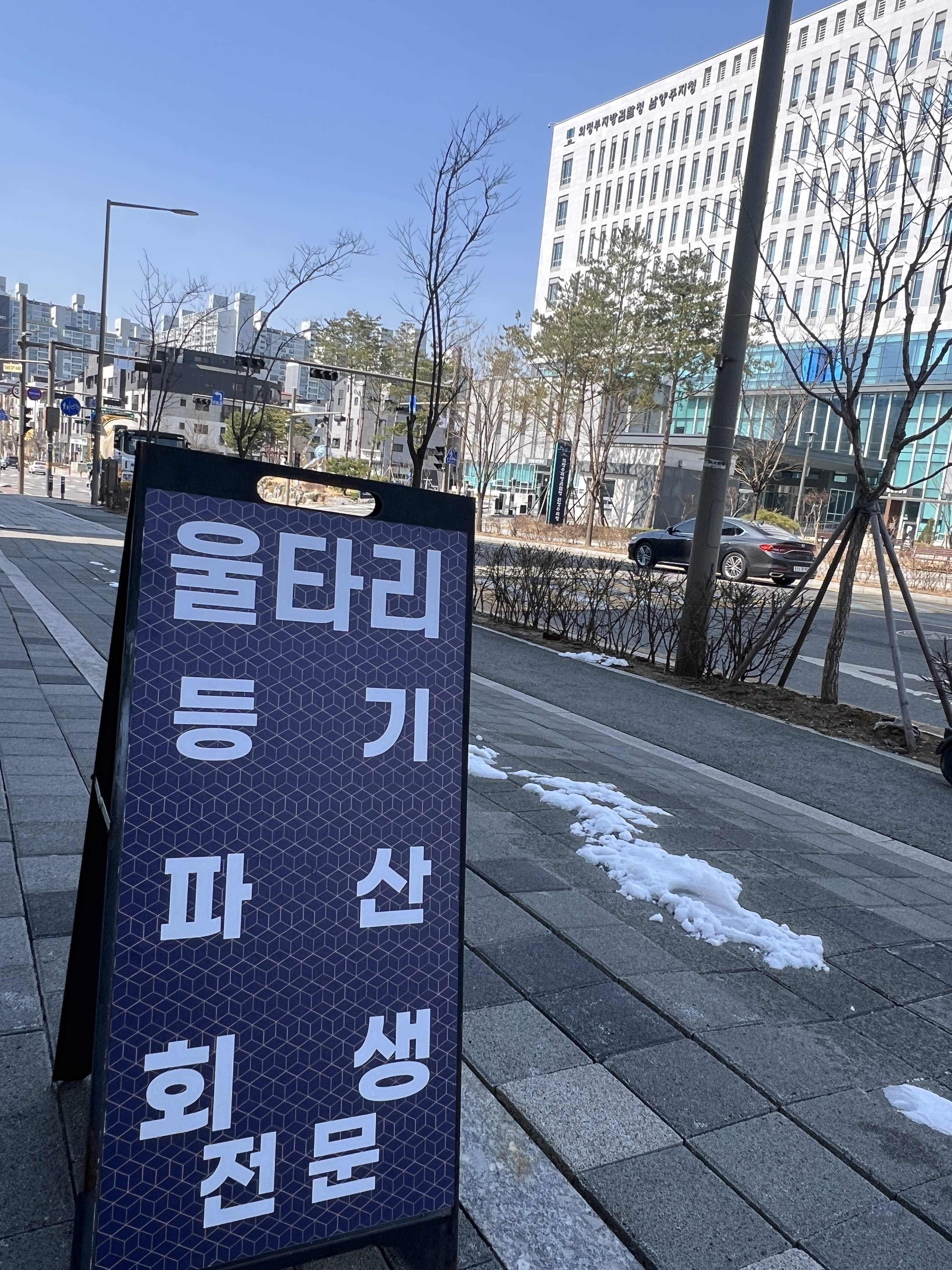울타리법무사 박장순사무소