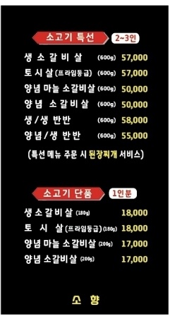 소향