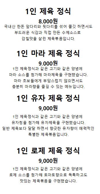 꽉찬한끼