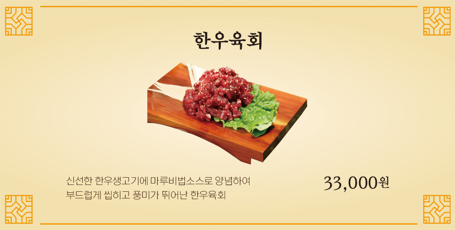 한마루가든