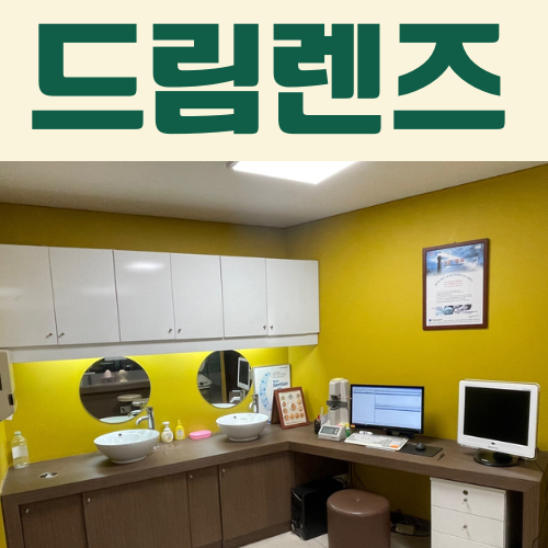 소망안과의원 대표 이미지