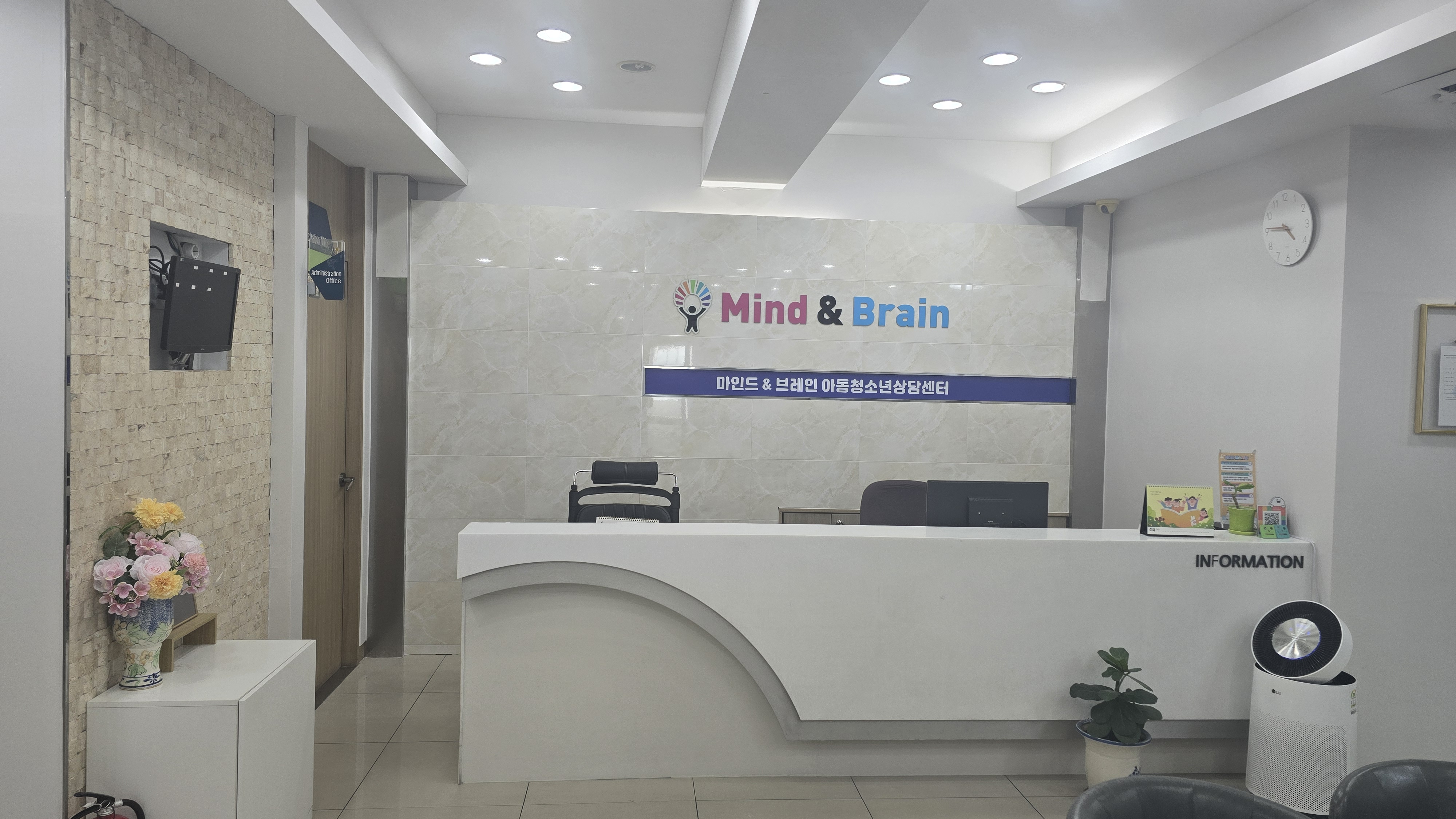 마인드앤브레인아동청소년상담센터 대표 이미지