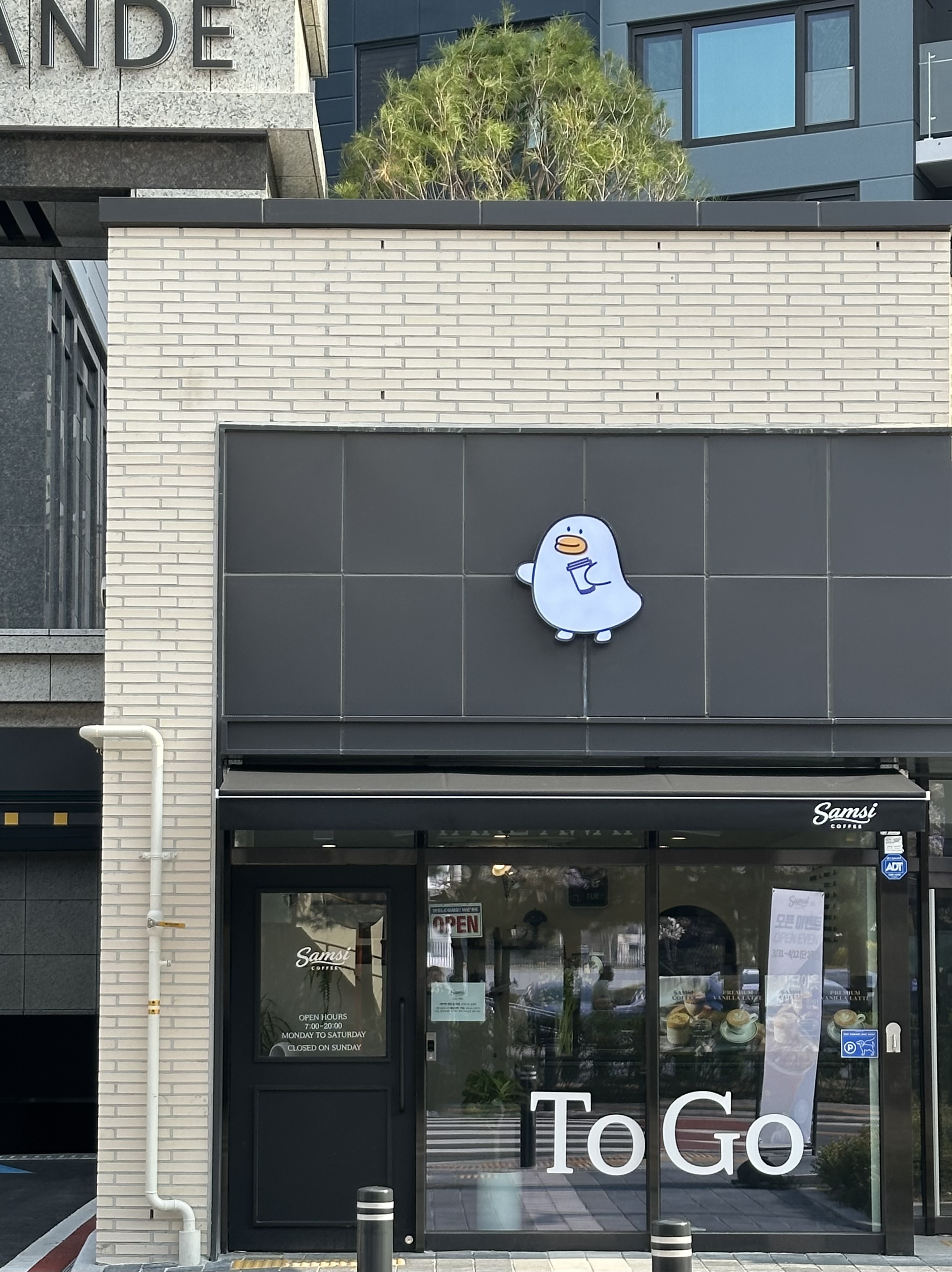 삼시커피 외대점
