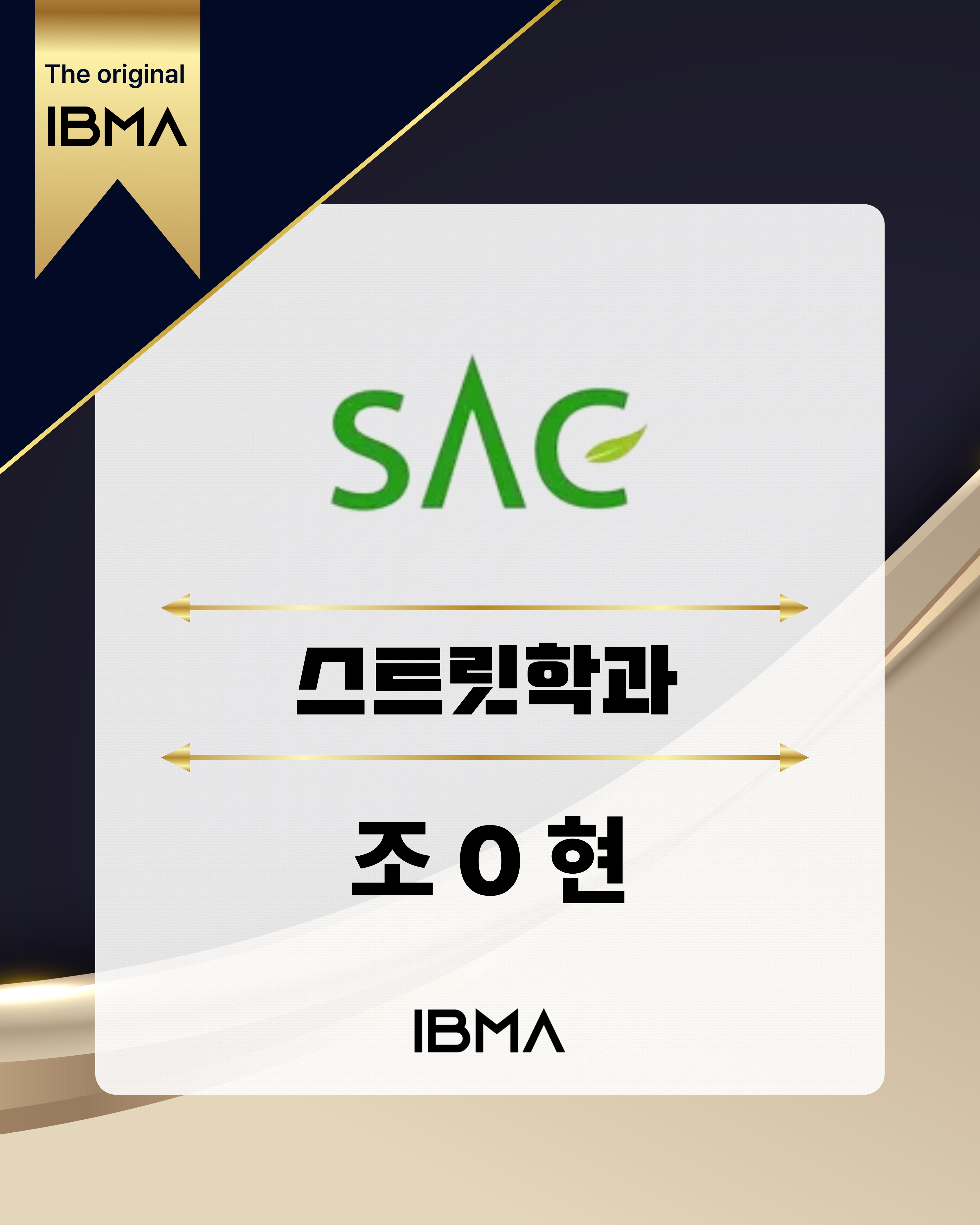 아이비실용음악학원 강서제2본원