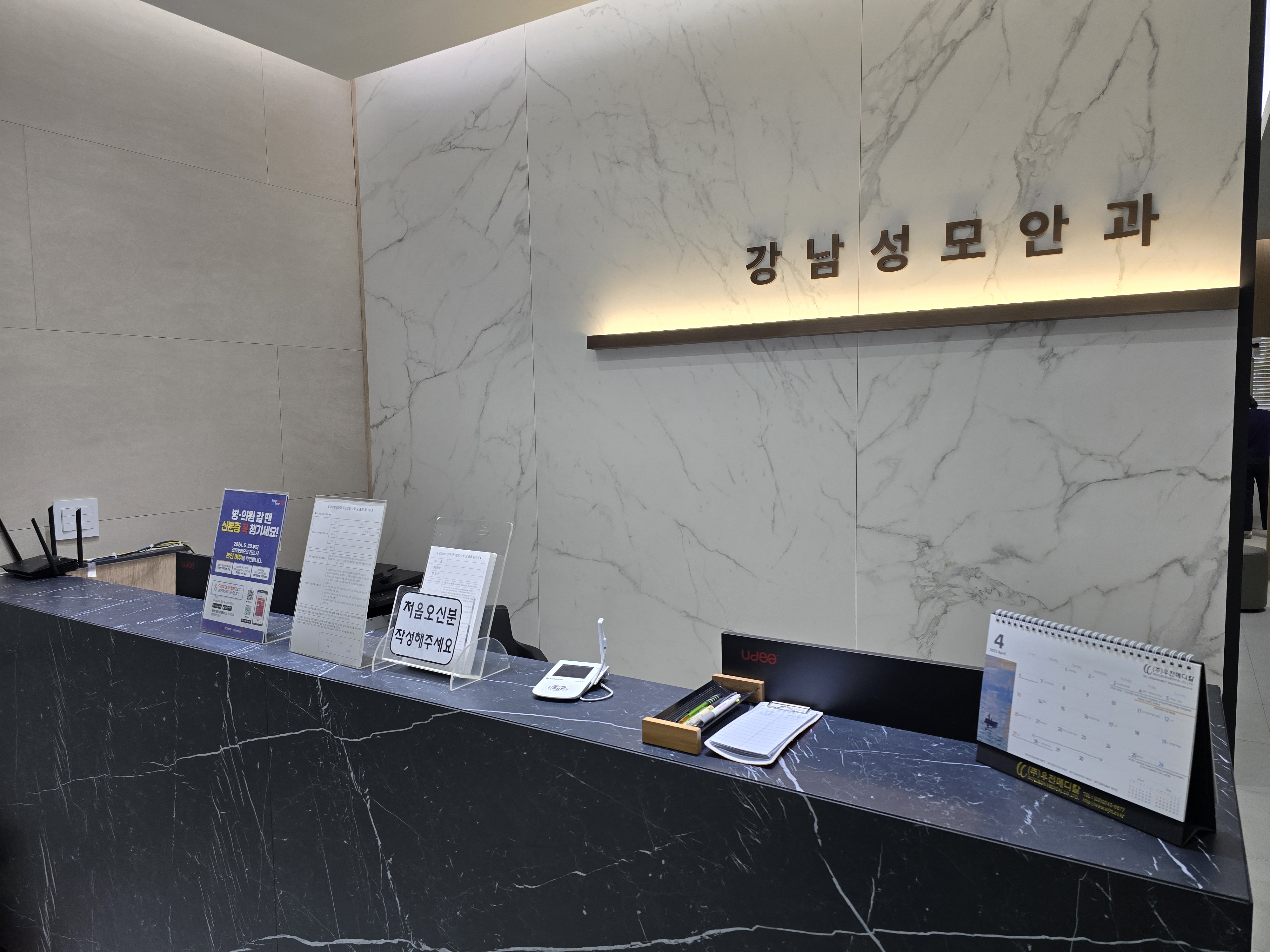 강남성모안과의원 대표 이미지