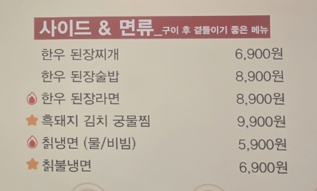 장수정육식당